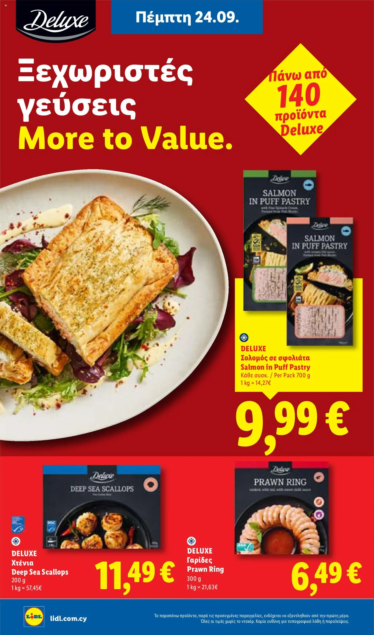 Lidl φυλλαδιο – σε ισχύ από 24/09/2026 | Σελίδα: 22