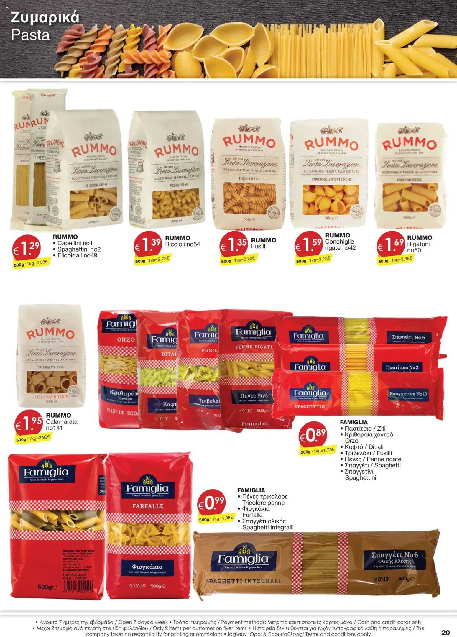 Super Discount Store φυλλαδιο – σε ισχύ από 04/09/2026 | Σελίδα: 20