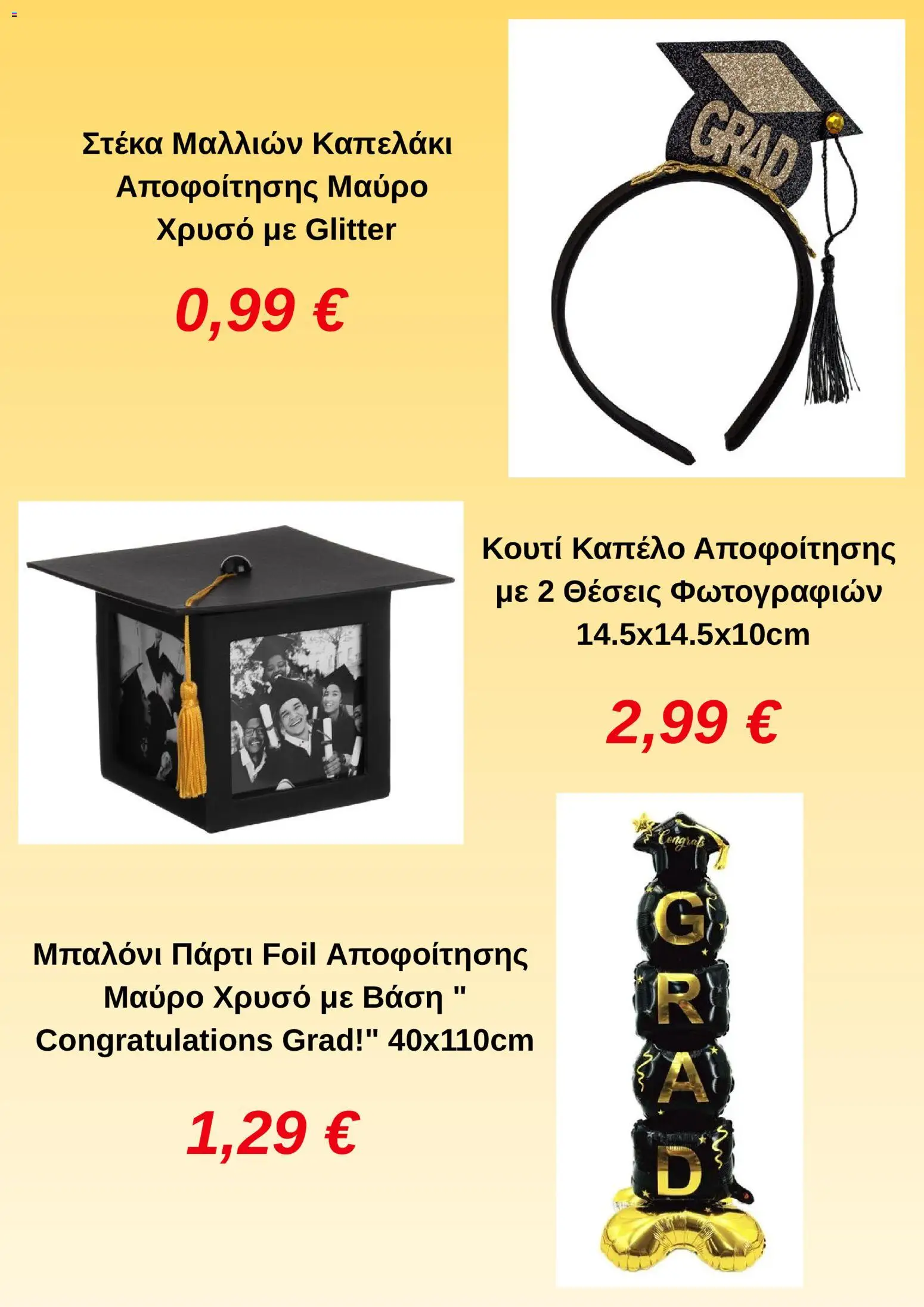  | Σελίδα: 5