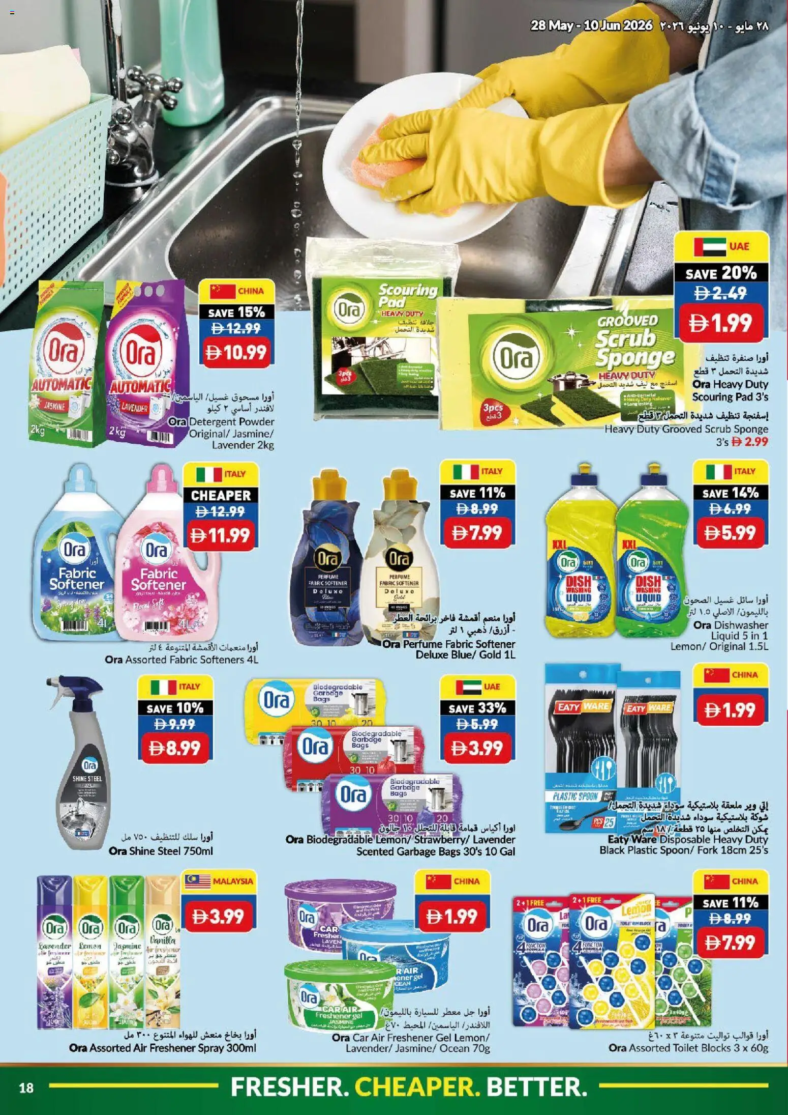{H1} | Page: 18 | Products: Λάδι, Kidneybønner, Πούδρα, Ψηνω στα καρβουνα