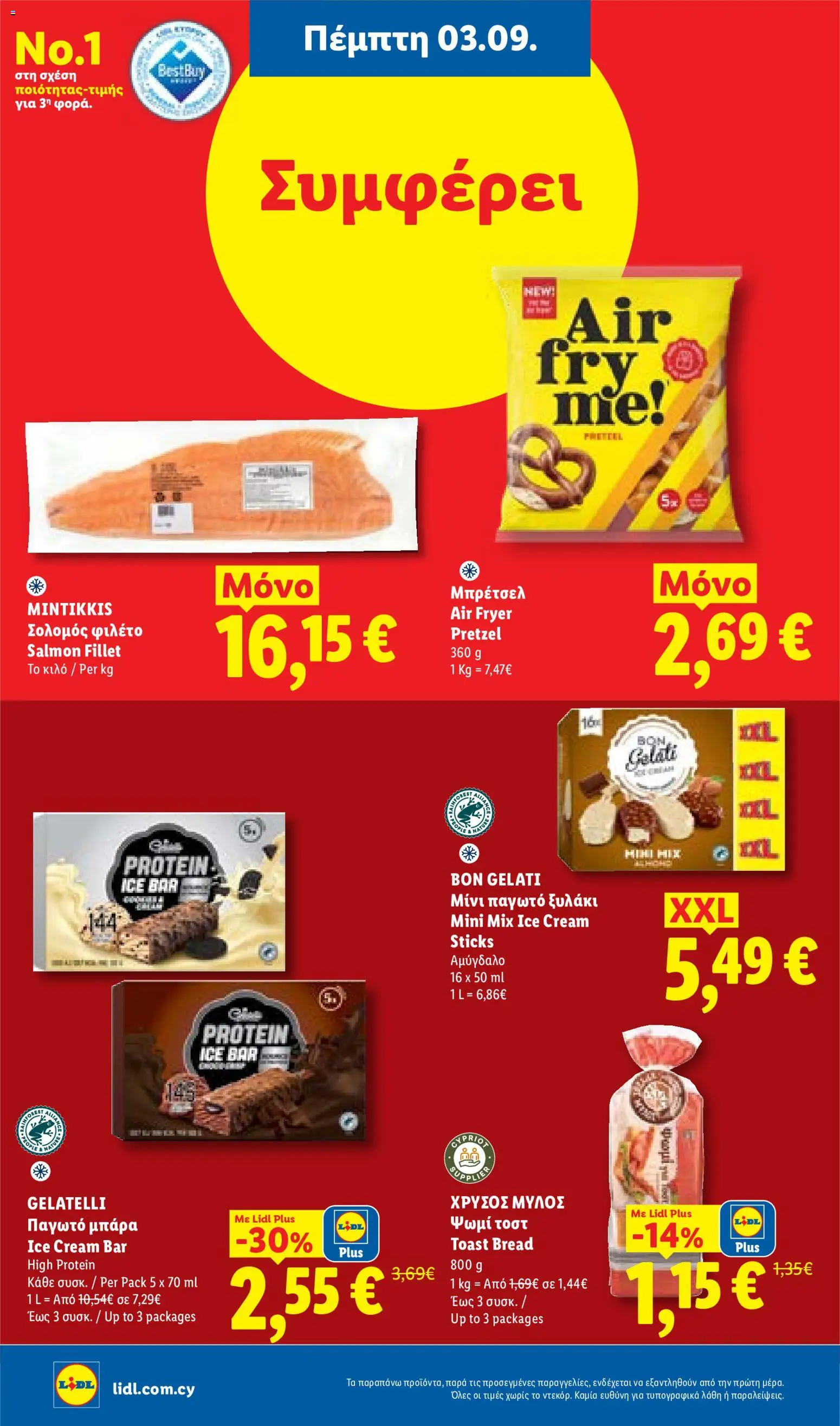 Lidl φυλλαδιο – σε ισχύ από 03/09/2026 | Σελίδα: 12