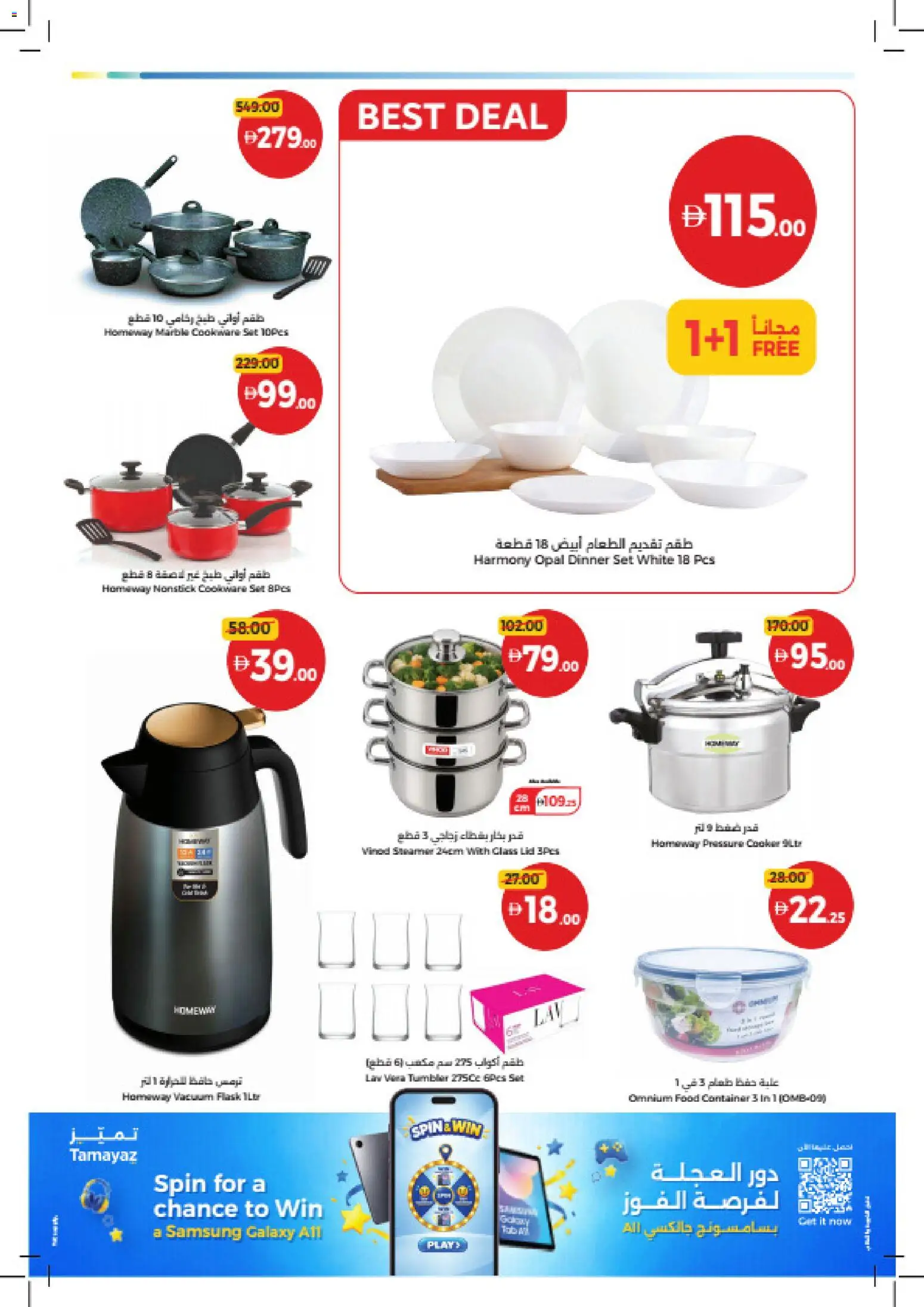 {H1} | Page: 33 | Products: Flask, Pressure cooker, Cooker, Cookware