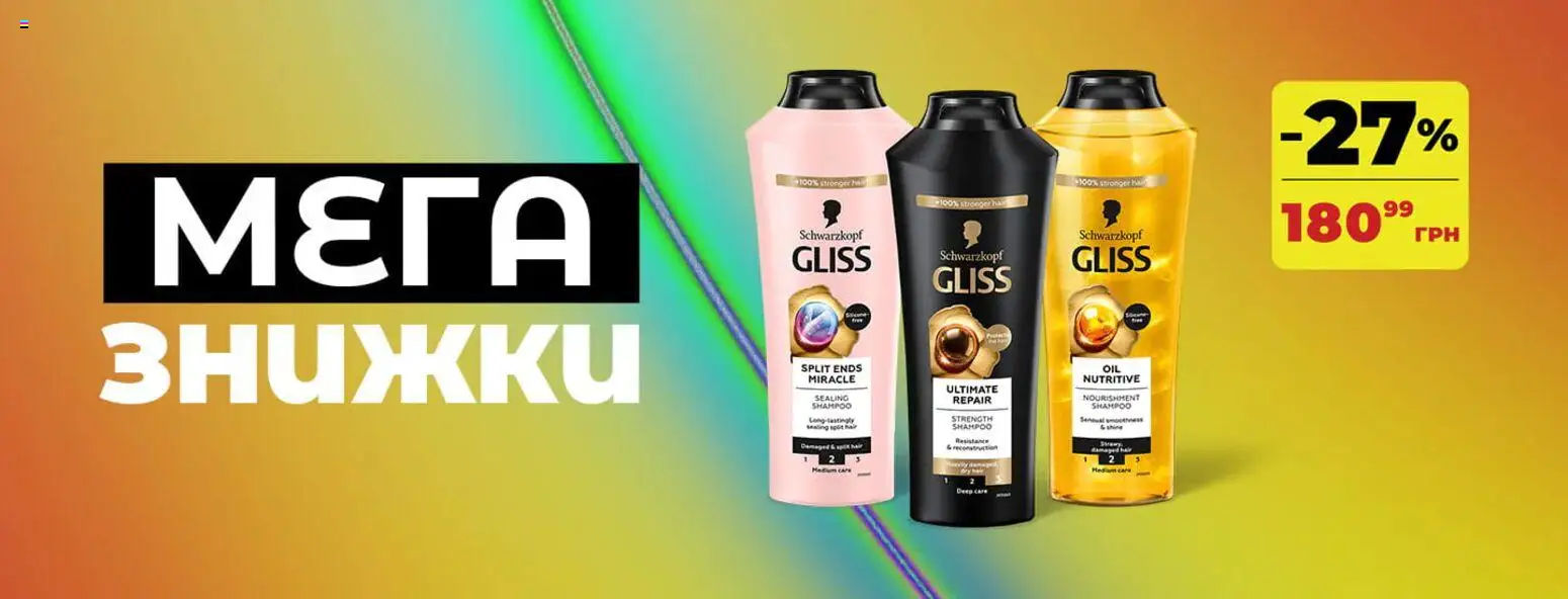 Watsons Kаталог - дійснийкції з 16.09.2026 | Сторінка: 3
