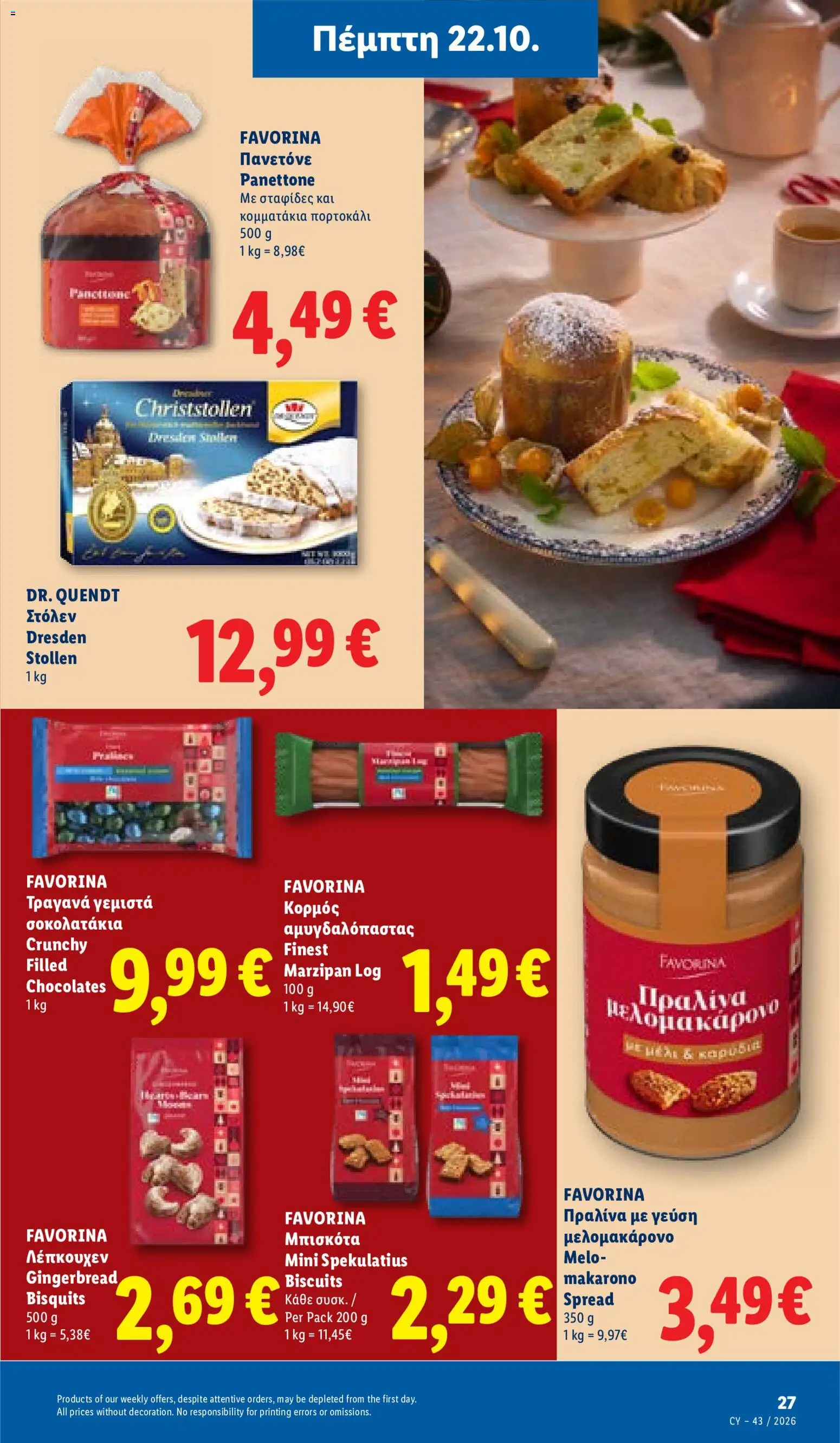 Lidl φυλλαδιο – σε ισχύ από 22/10/2026 | Σελίδα: 27