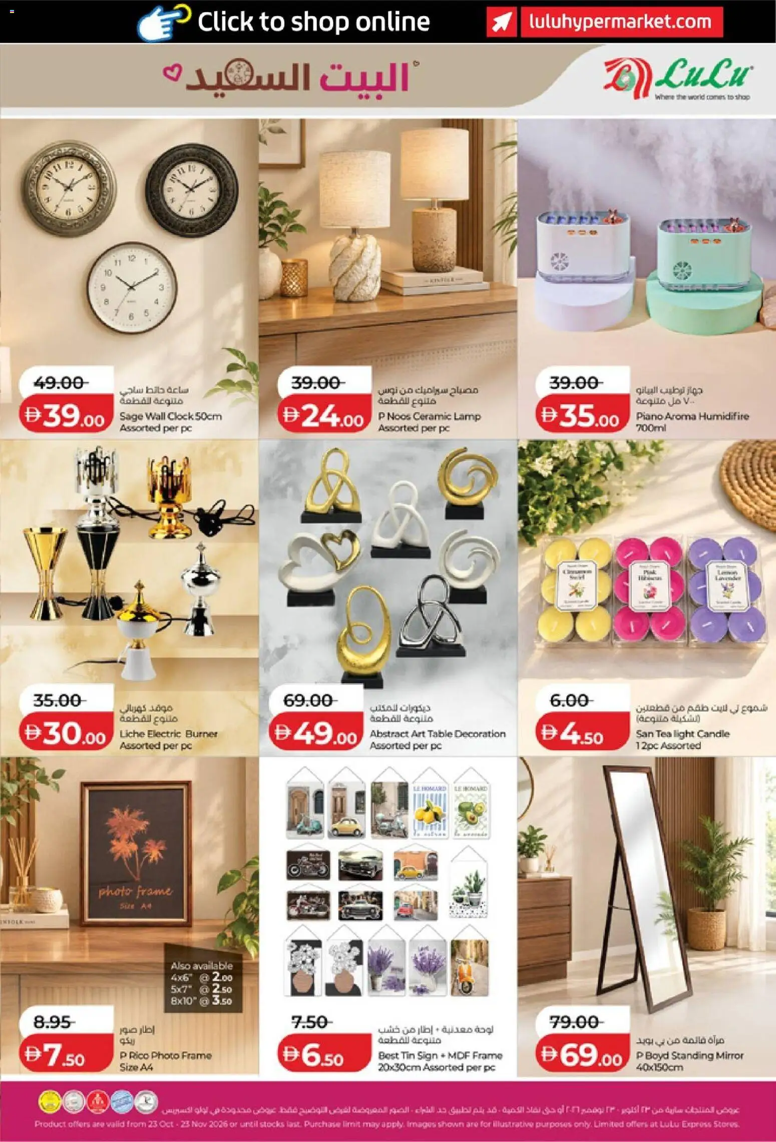 {H1} | Page: 27 | Products: Tea, Table, Mirror, PC