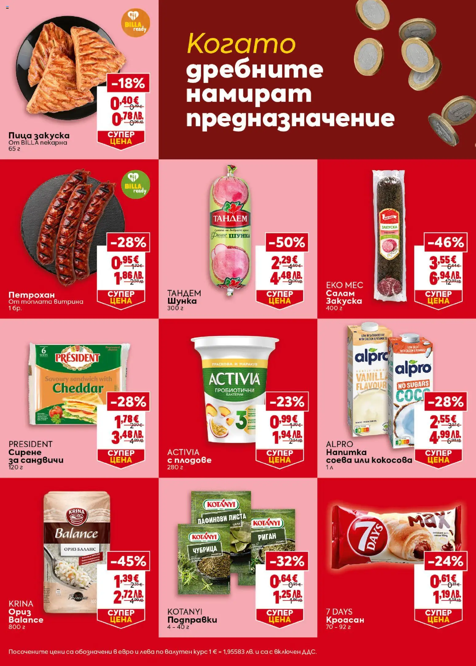 {H1} | Страница: 2 | Продукти: Шунка, Пица, Плодове, Чубрица