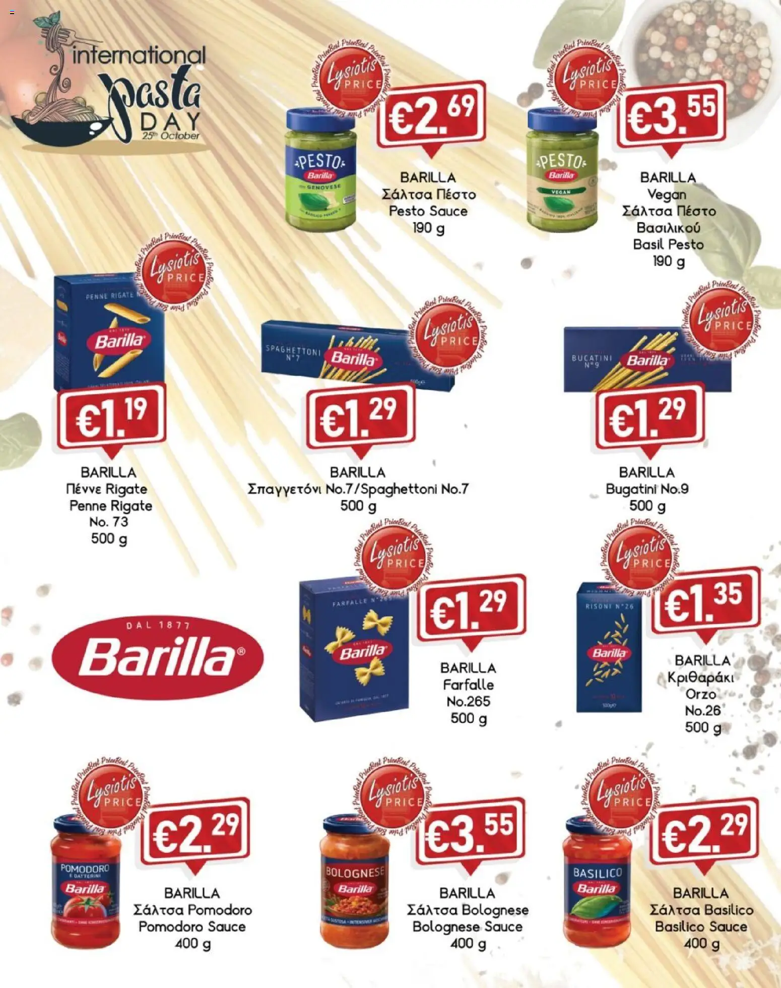 Lysiotis φυλλαδιο Pasta – σε ισχύ από 21/10/2026 | Σελίδα: 5