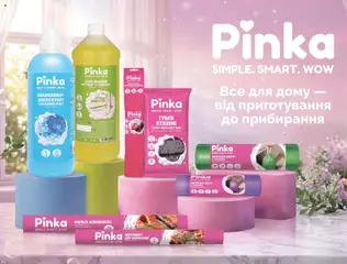 Eva акції дійснийкції з 28.05.2026 | Сторінка: 41 | Товари: Пергамент для випікання, Фольга