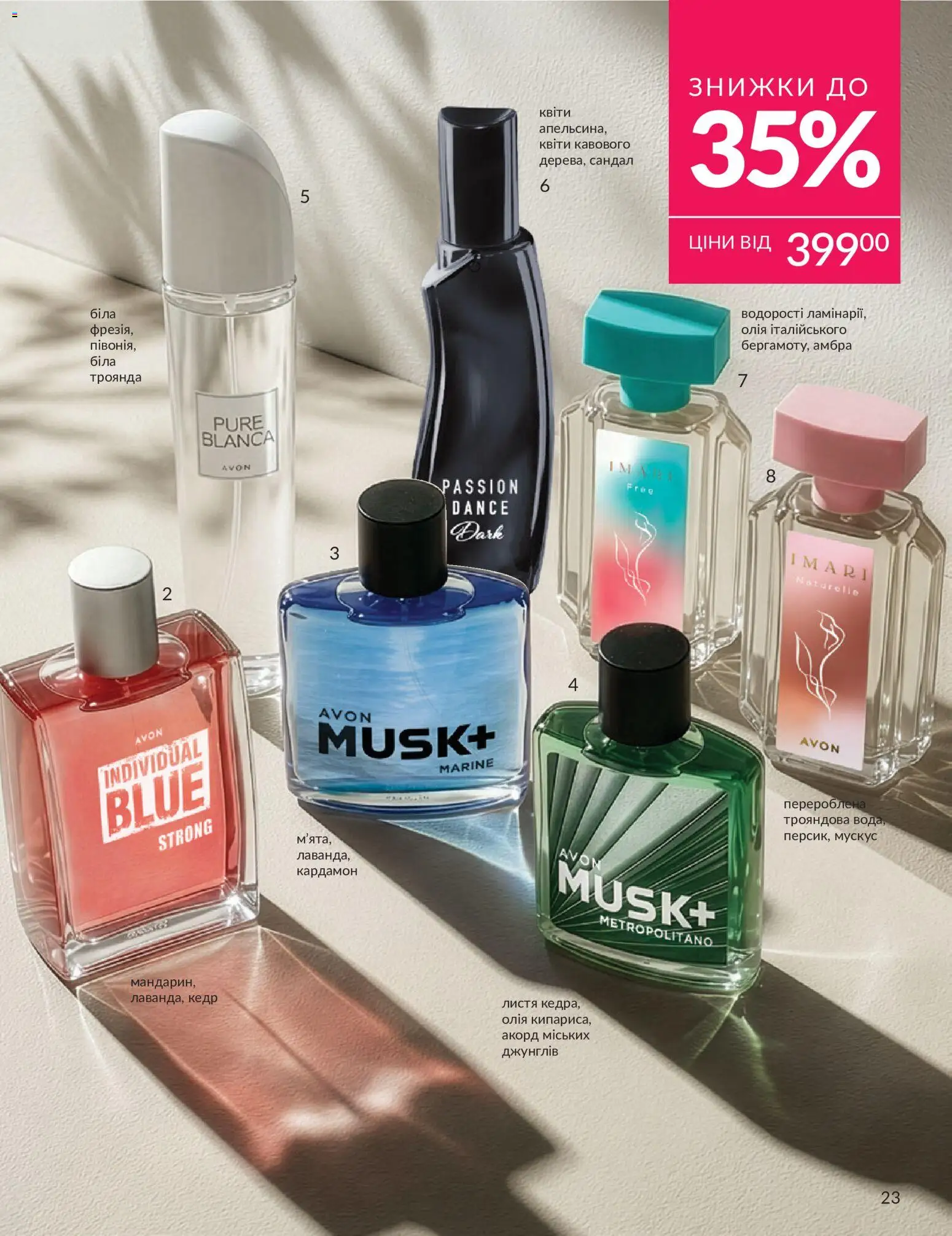 AVON Kаталог - дійснийкції з 01.07.2026 | Сторінка: 23