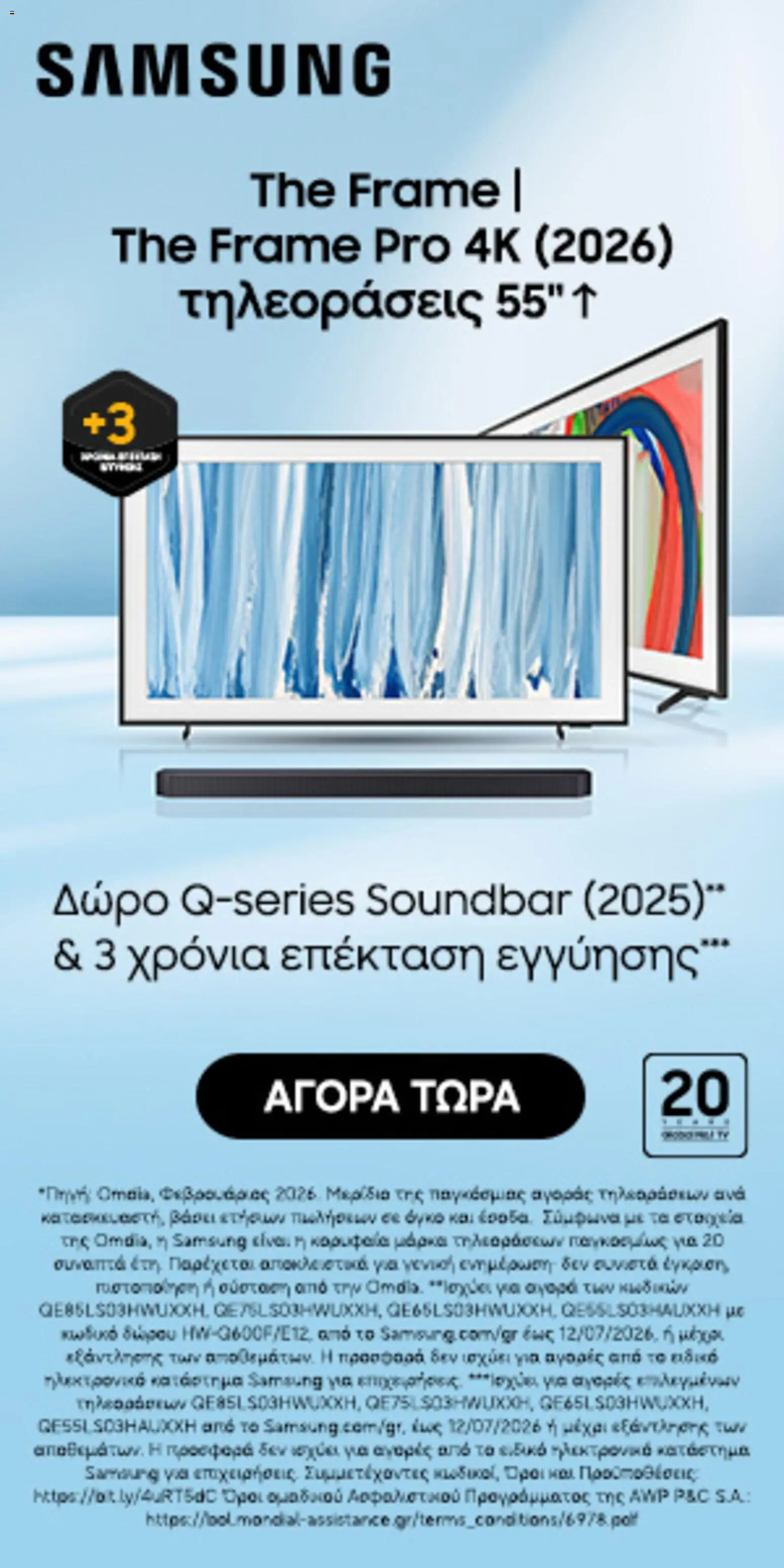  | Σελίδα: 1 | Προϊόντα: Soundbar