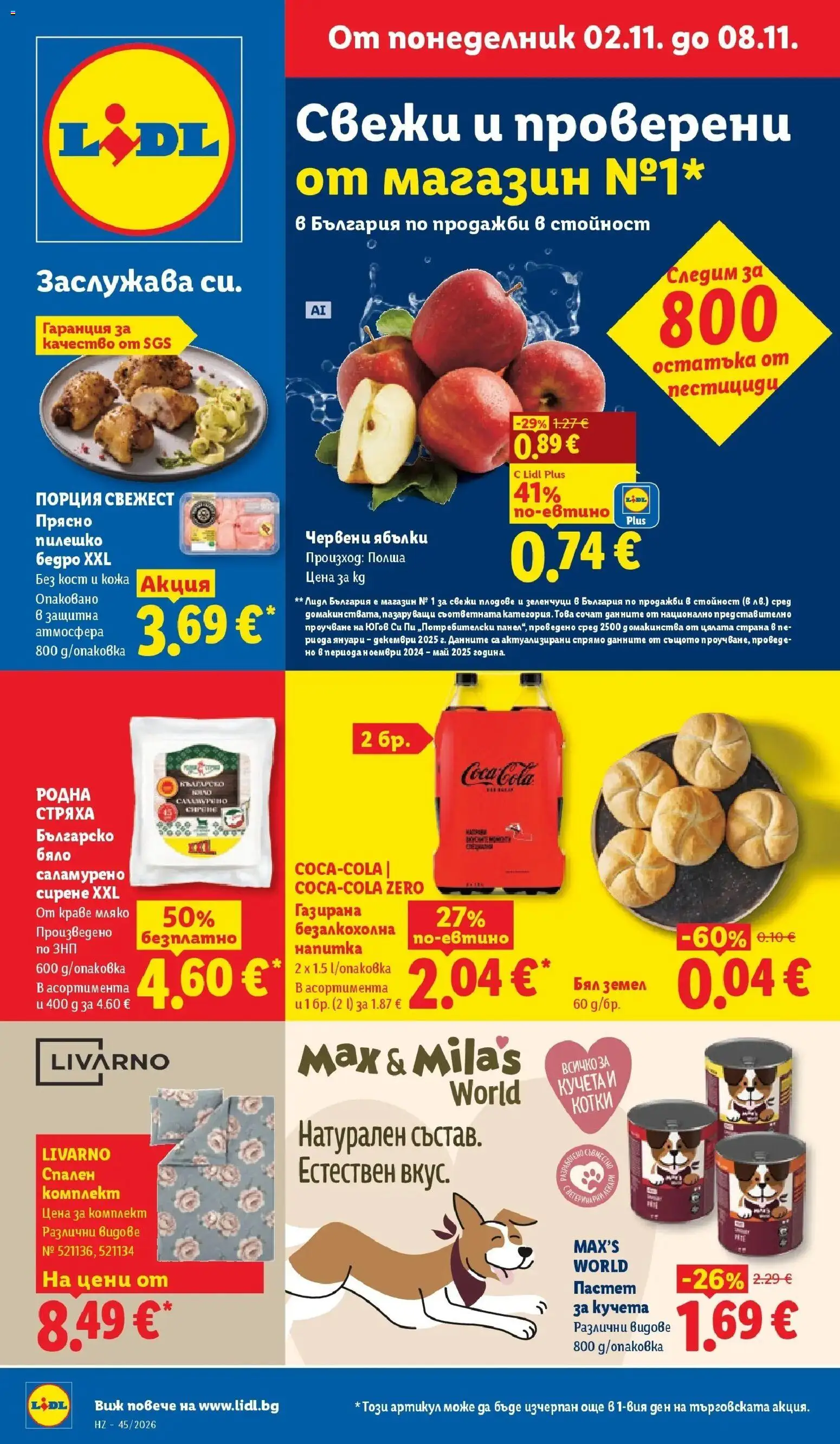 Лидл брошура XXL предложения от 02.11.2026 | Страница: 1 | Продукти: Краве, Зеленчуци, Плодове, Мляко