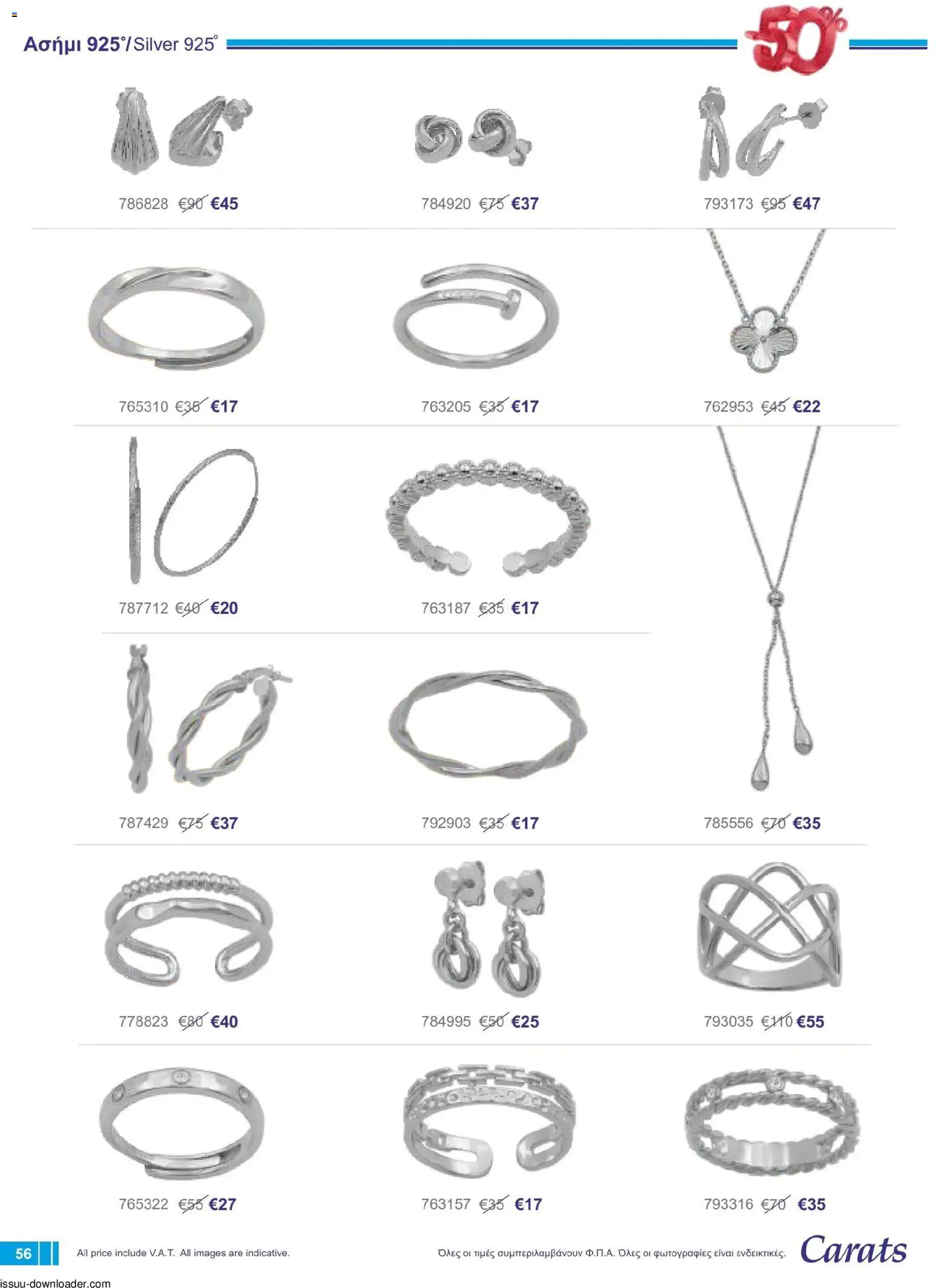 Carats Jewellers φυλλαδιο – σε ισχύ από 01/08/2026 | Σελίδα: 56