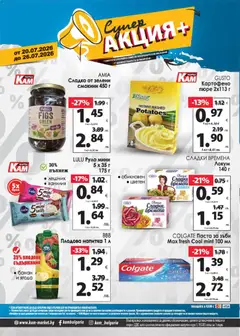 Преглед на KAM market брошура - Офертите са валидни от 20.07.2026 | Страница: 2