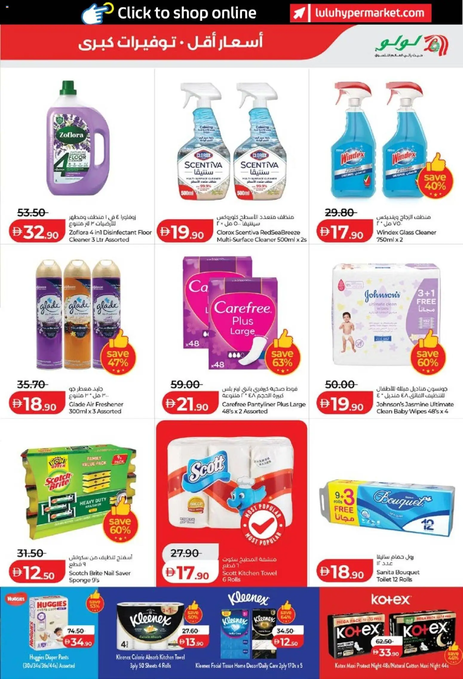 {H1} | Page: 21 | Products: Toilet, Air freshener, Pants, Towel