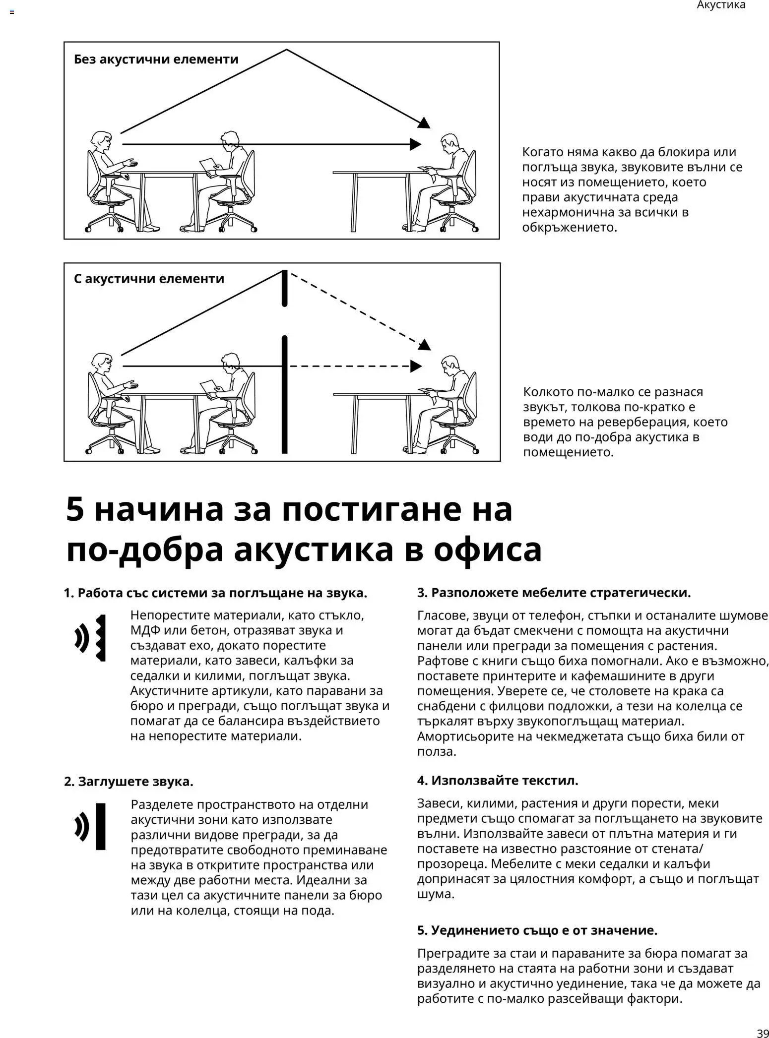 {H1} | Страница: 39