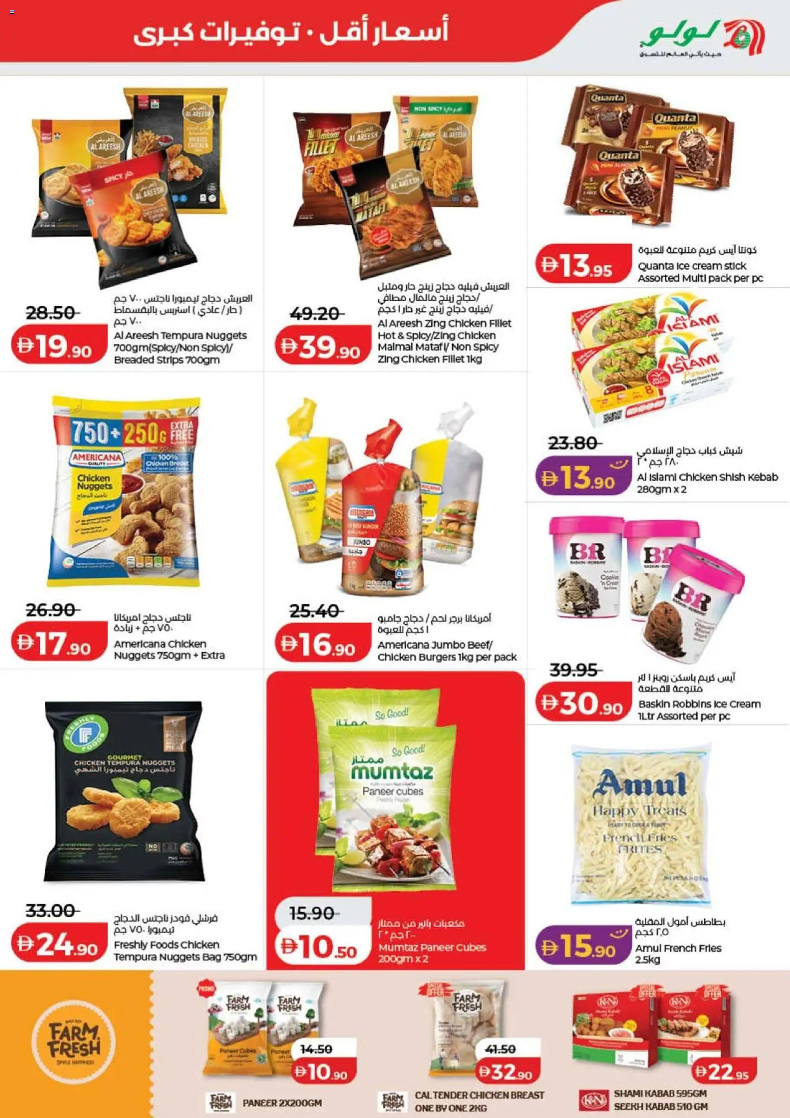 {H1} | Page: 17 | Products: Peanuts, Cream, Cookies, PC