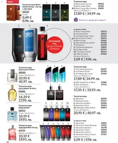 Преглед на AVON каталог 05 - Офертите са валидни от 30.04.2026 | Страница: 106 | Продукти: Вода, Тоалетна, Тоалетна вода