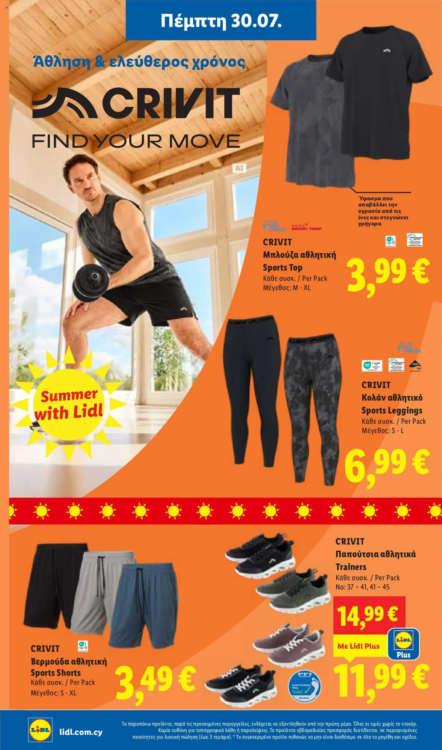 Lidl φυλλαδιο – σε ισχύ από 30/07/2026 | Σελίδα: 50