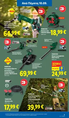 Φυλλάδιο Lidl - Προεπισκόπηση φυλλαδίου από το κατάστημα Lidl,  σε ισχύ από 10/09/2026 | Σελίδα: 33 | Προϊόντα: Καλώδιο