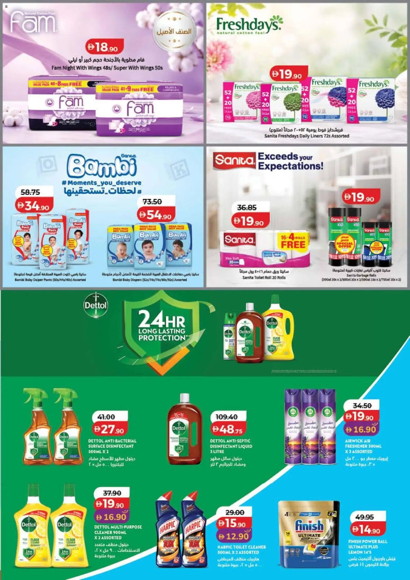 {H1} | Page: 33 | Products: Disinfectant, Pads, Pants, Lemon