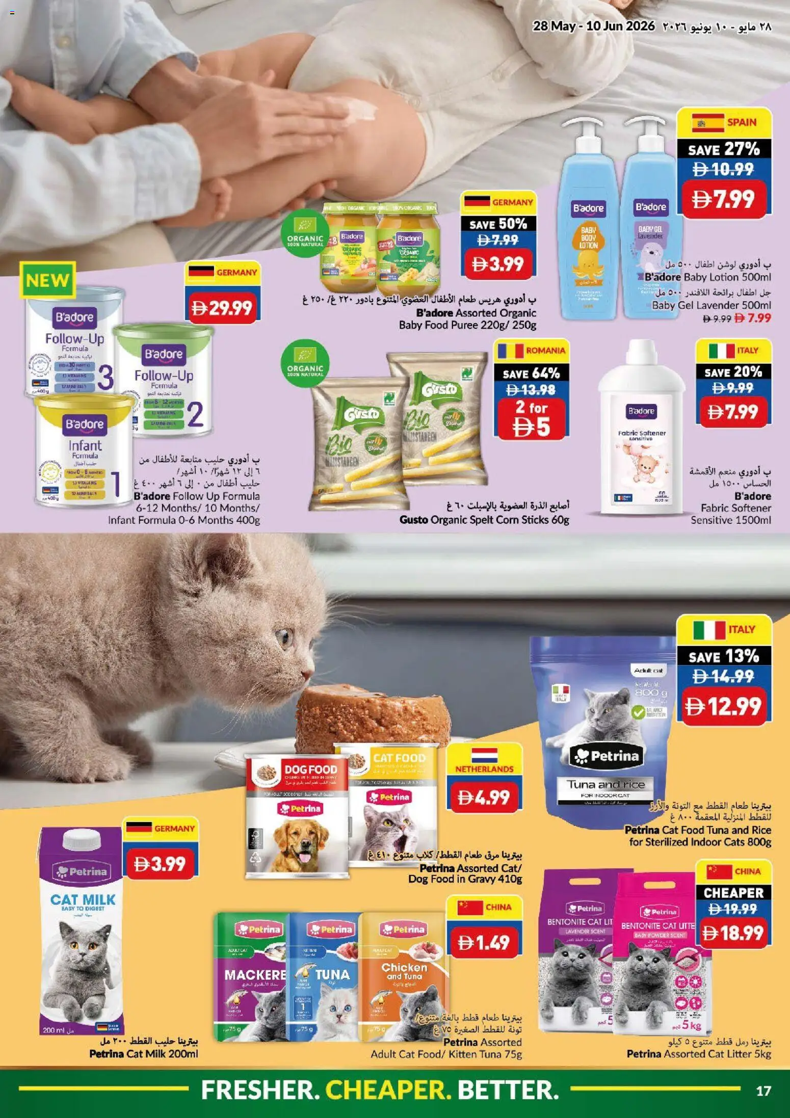 {H1} | Page: 17 | Products: Čokoláda, Hovězí maso, Πούδρα, Ψηνω στα καρβουνα