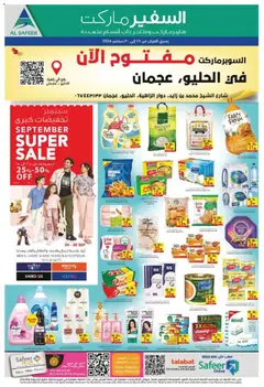 Preview of Safeermarket catalogue valid from 24 Sep, 2026