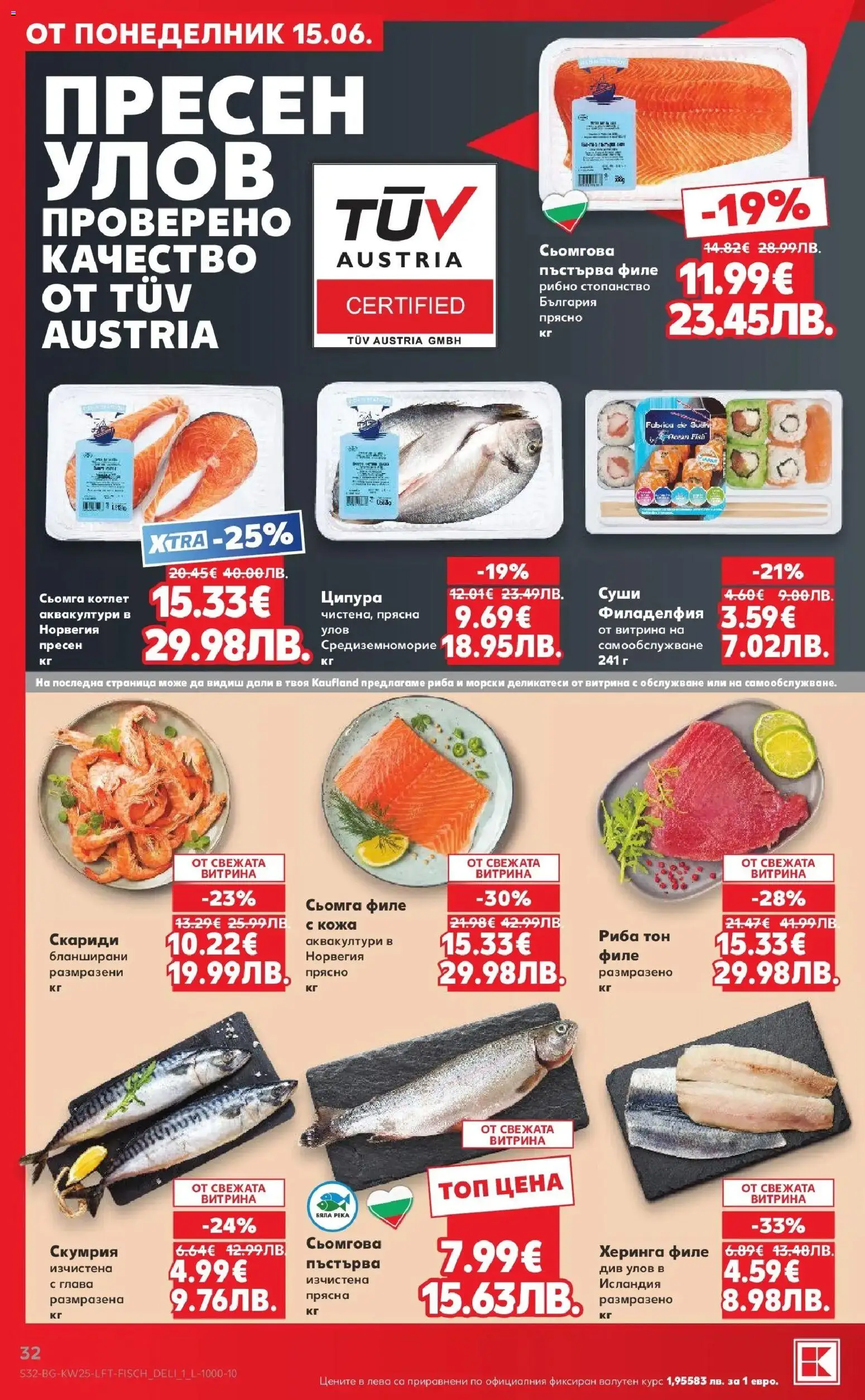 {H1} | Страница: 32 | Продукти: Суши, Napraforgómag, Maillots et débardeurs Athlétisme, Скариди