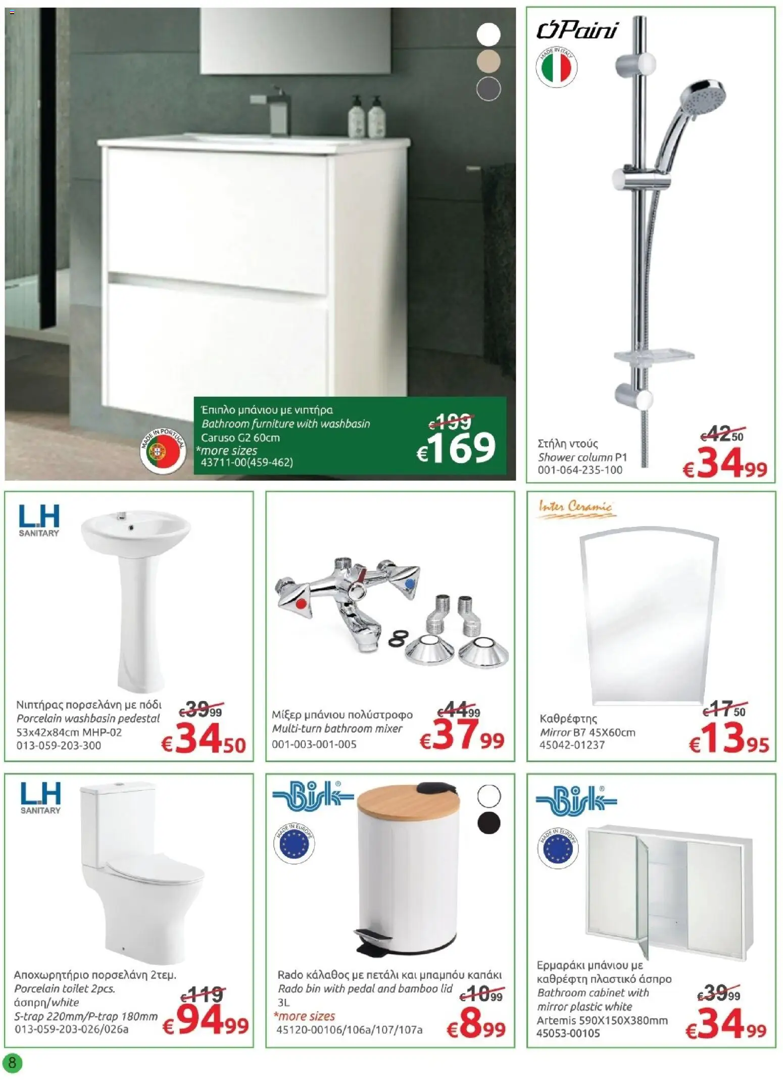 Mr.Bricolage φυλλαδιο Back to school – σε ισχύ από 28/08/2026 | Σελίδα: 8