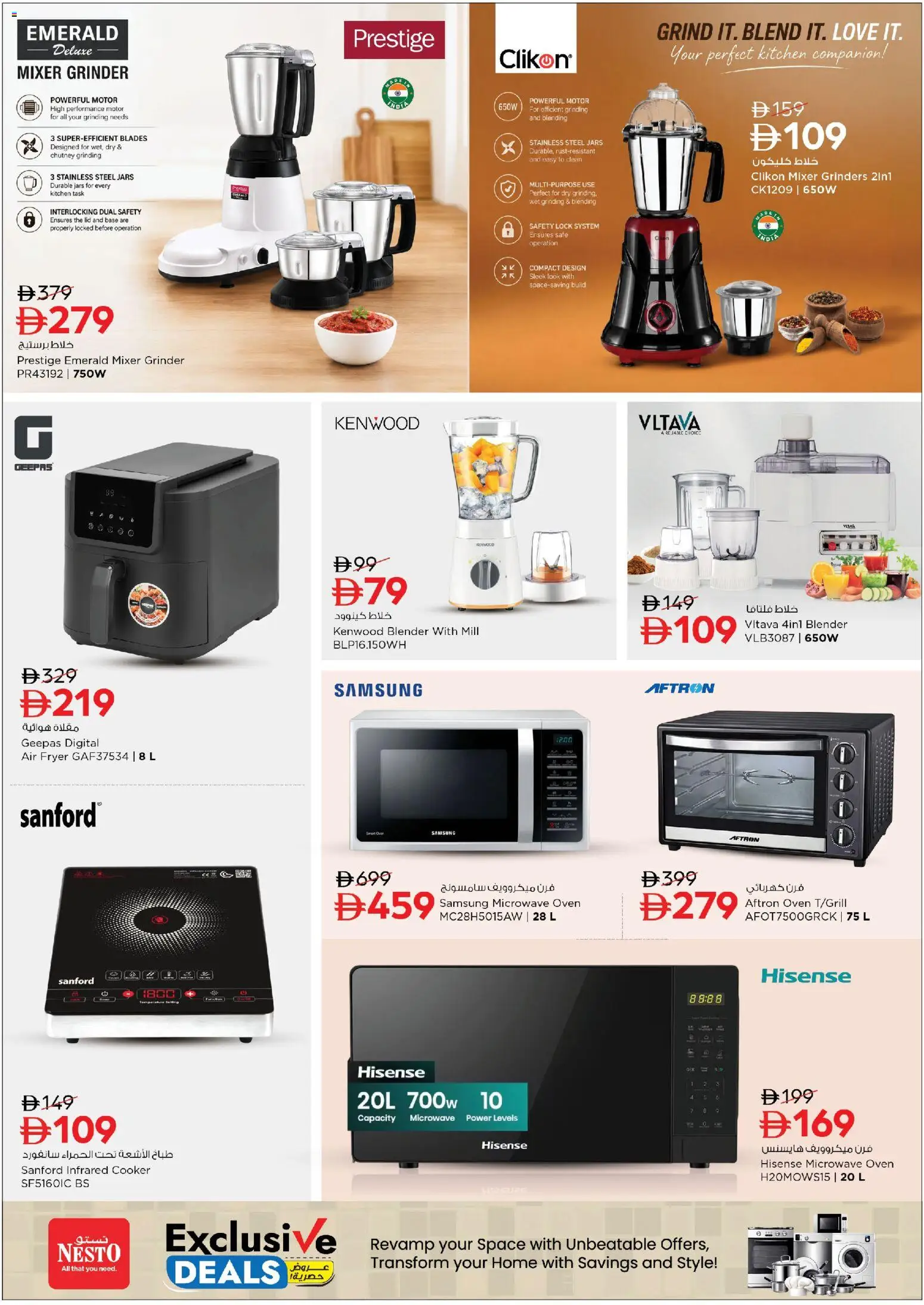 {H1} | Page: 11 | Products: Chutney, Blender, Grinder, Fryer