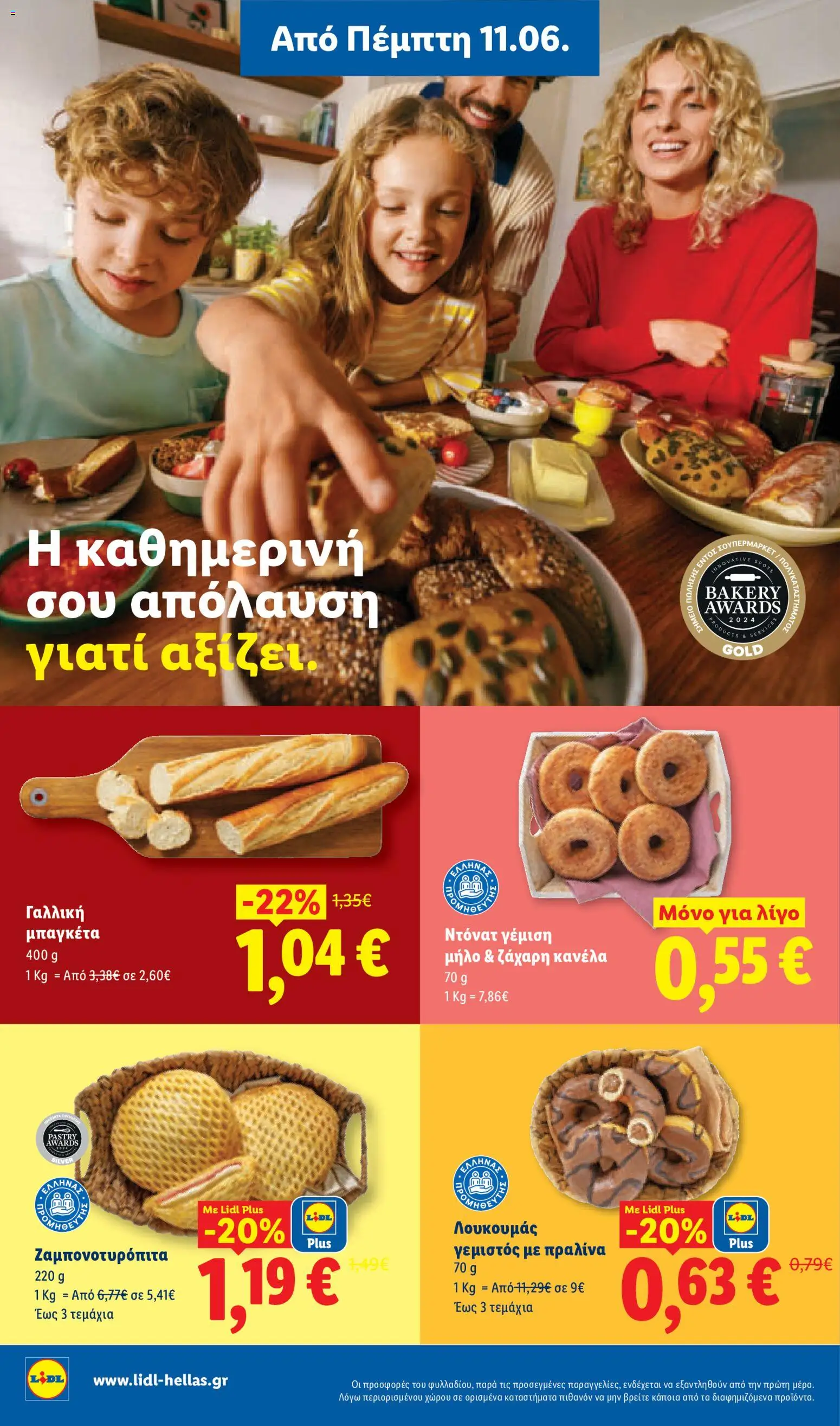  | Σελίδα: 8 | Προϊόντα: Ντόνατ, Κανέλα, Ζάχαρη