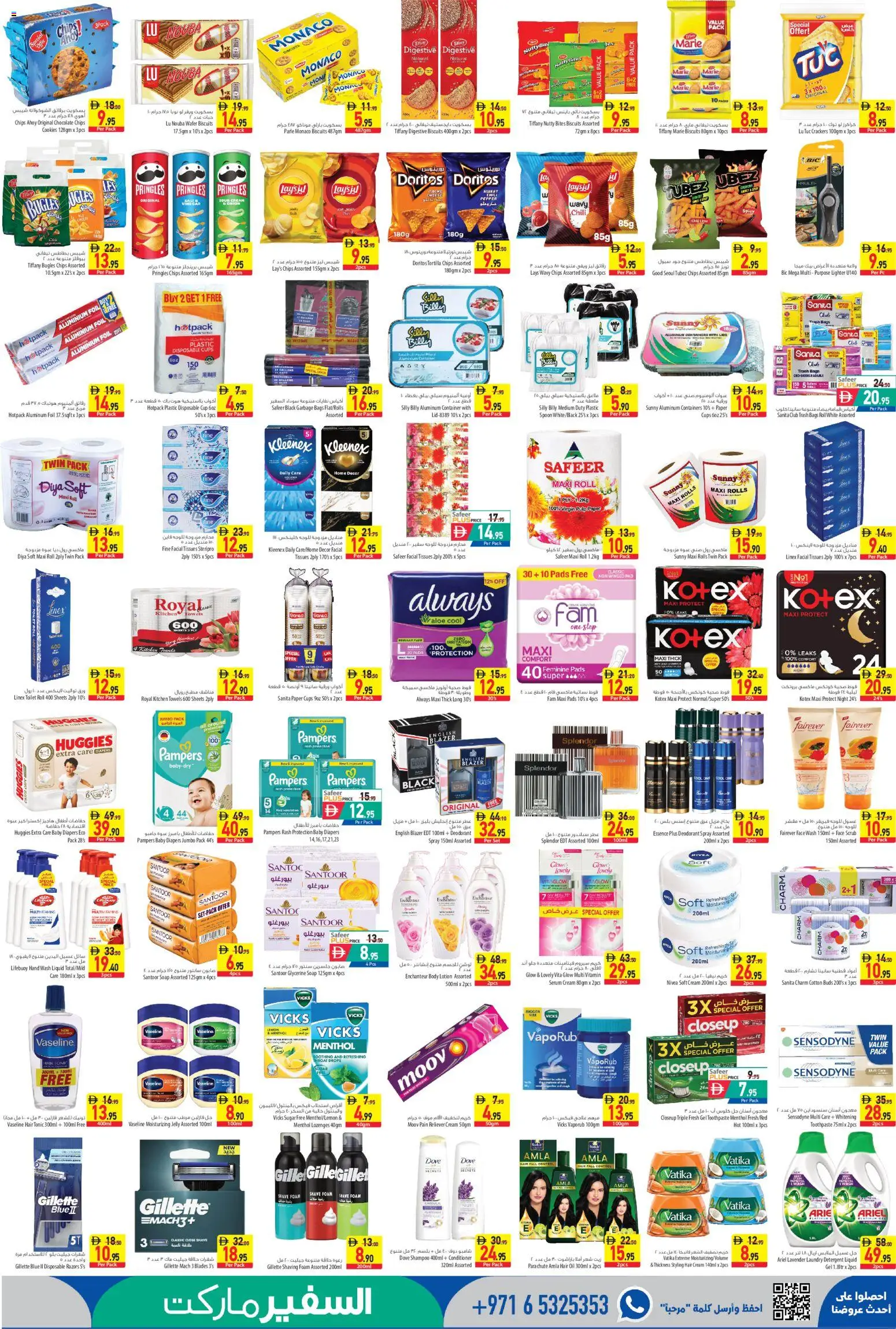 {H1} | Page: 5 | Products: Tissues, Blazer, Soap, Deodorant