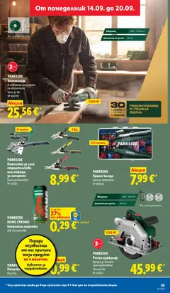 Преглед на Лидл Cедмична брошура - Офертите са валидни от 14.09.2026 | Страница: 39 | Продукти: Ъглошлайф, Поничка, Енергийна напитка, Напитка