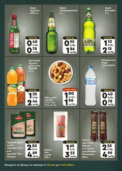 Преглед на ProMarket брошура - Офертите са валидни от 25.06.2026 | Страница: 7 | Продукти: Салам, Ядки, Пушено филе, Баня