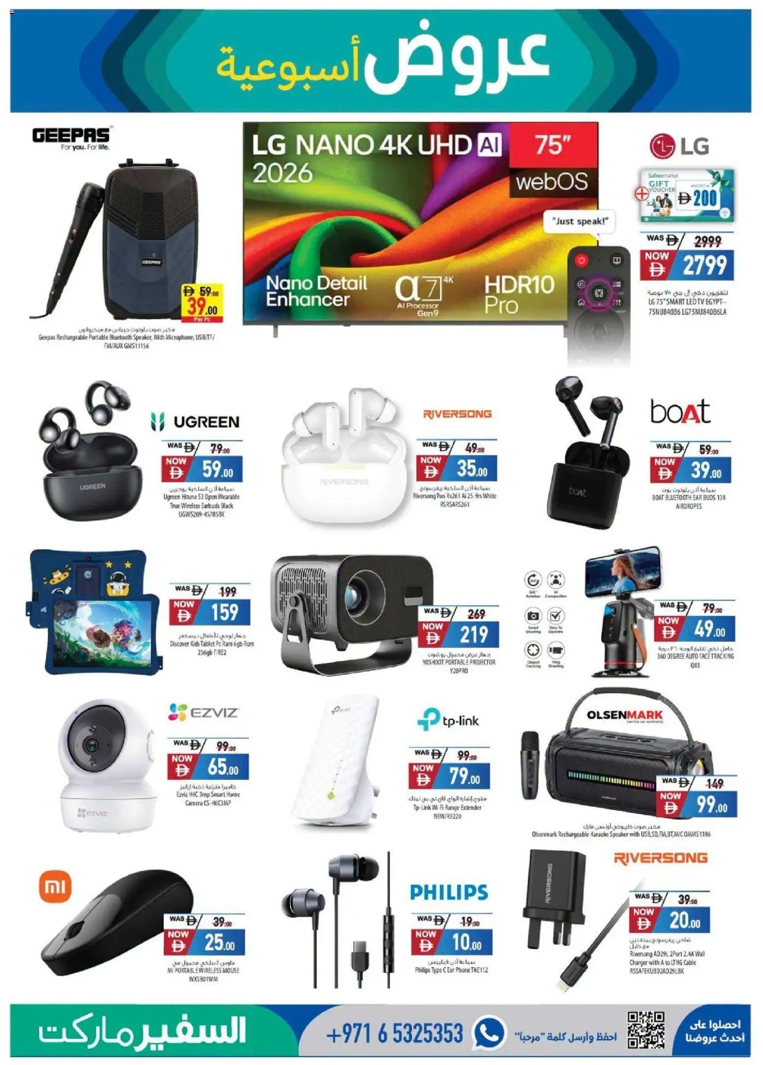 {H1} | Page: 21 | Products: Mouse, Earbuds, Cable, Phone