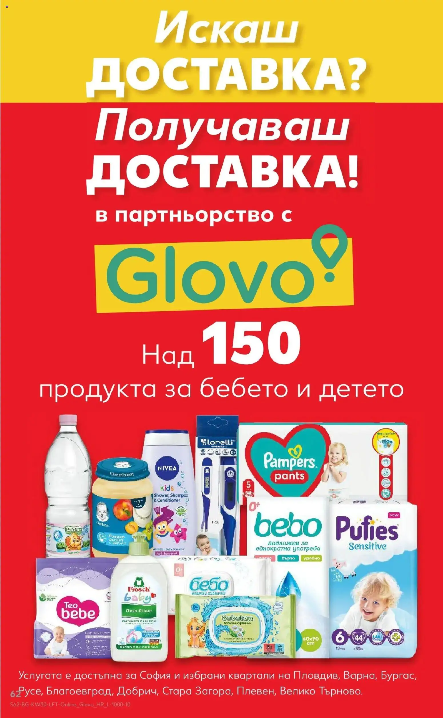 {H1} | Страница: 62