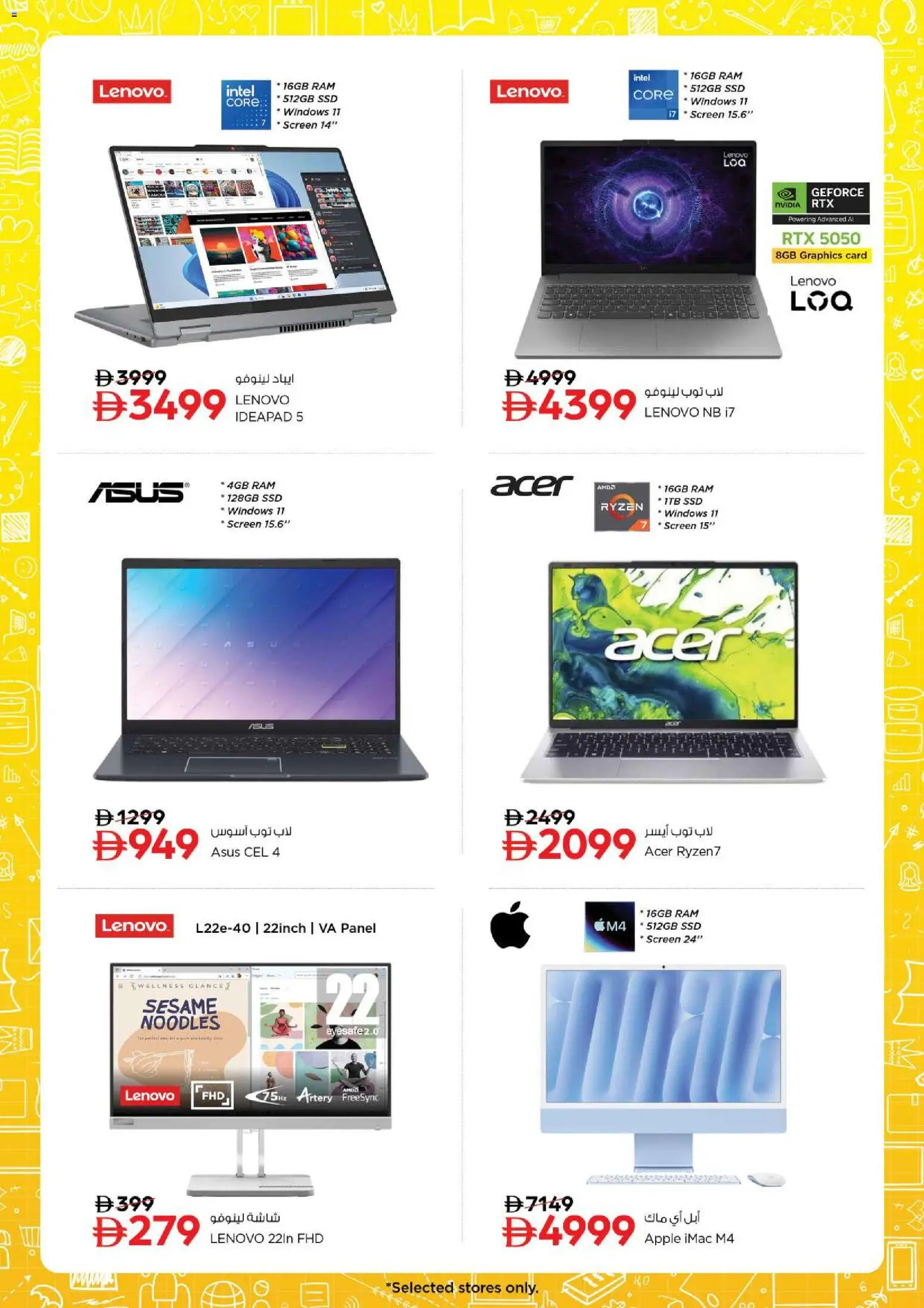 {H1} | Page: 14 | Products: Apple, Noodles