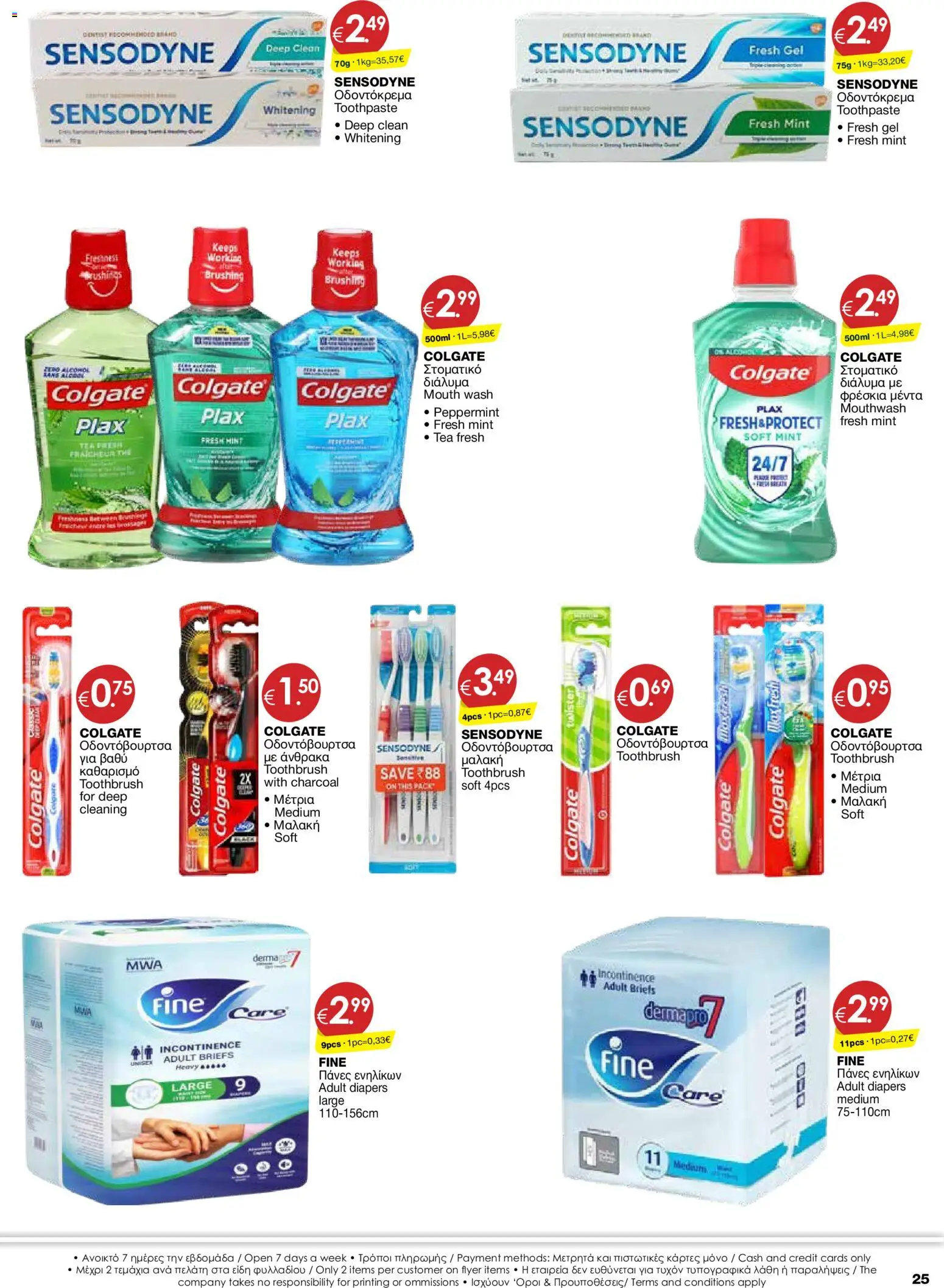 Super Discount Store φυλλαδιο – σε ισχύ από 26.05.2026 | Σελίδα: 25