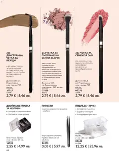 Преглед на AVON каталог 05 - Офертите са валидни от 30.04.2026 | Страница: 74 | Продукти: Гребен, Сенки, Острилка, Грим