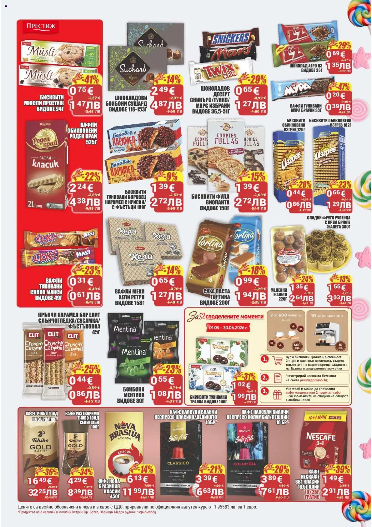{H1} | Страница: 5 | Продукти: Бонбони, Разтворимо кафе, Кафе, Parasztsonka