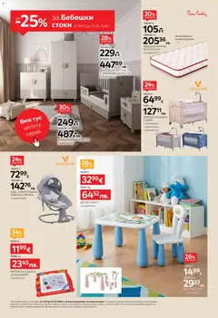 Преглед на Aiko XXXL брошура - До -25% за Бебешки стоки и до -50% за Килими и Пътеки - Офертите са валидни от 11.05.2026 | Страница: 4