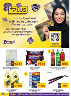 Preview of Abu Dhabi Coop catalogue valid from 04.06.2026 | Page: 36