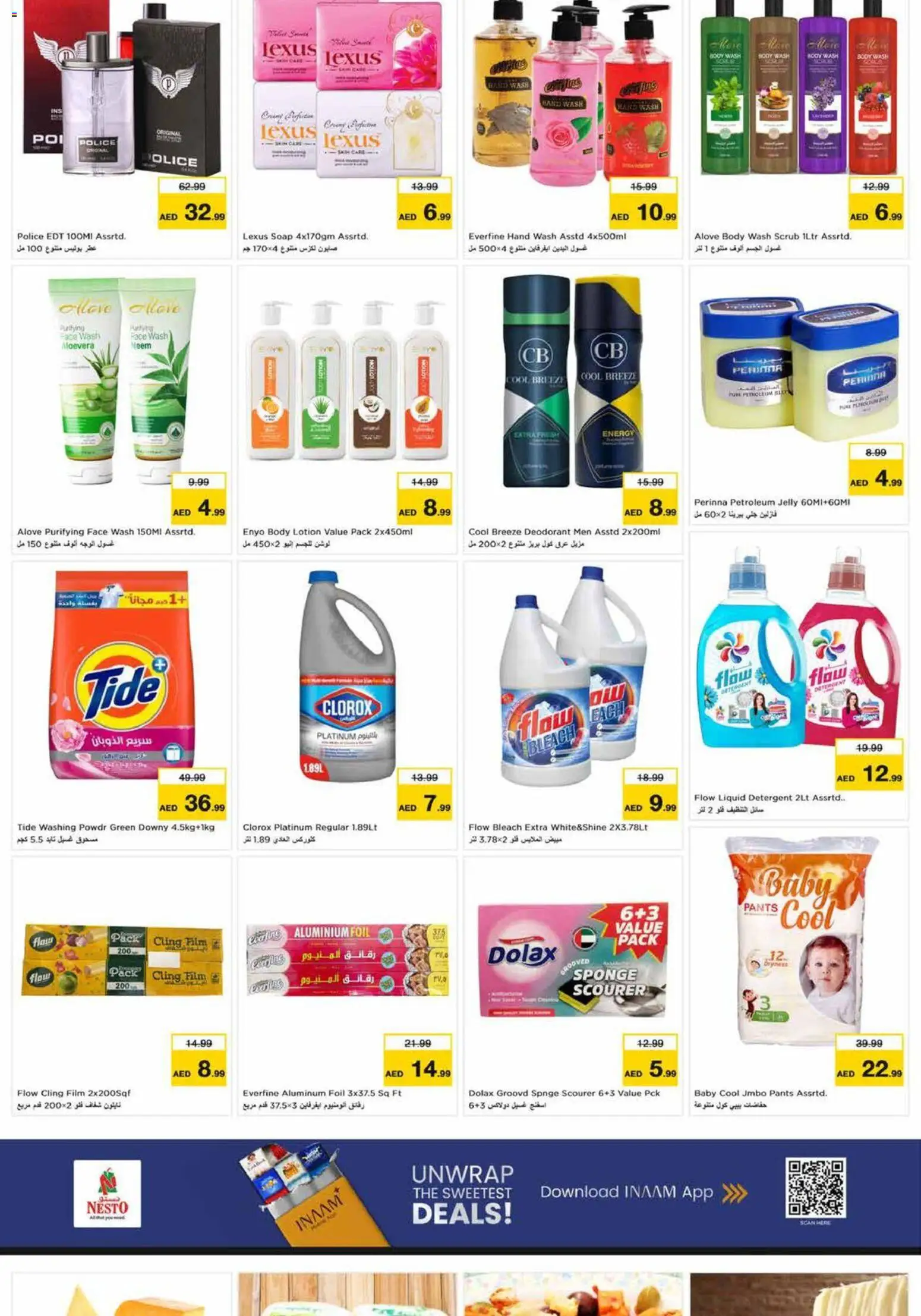 {H1} | Page: 5 | Products: Λάδι, Καταστροφέας εγγράφων