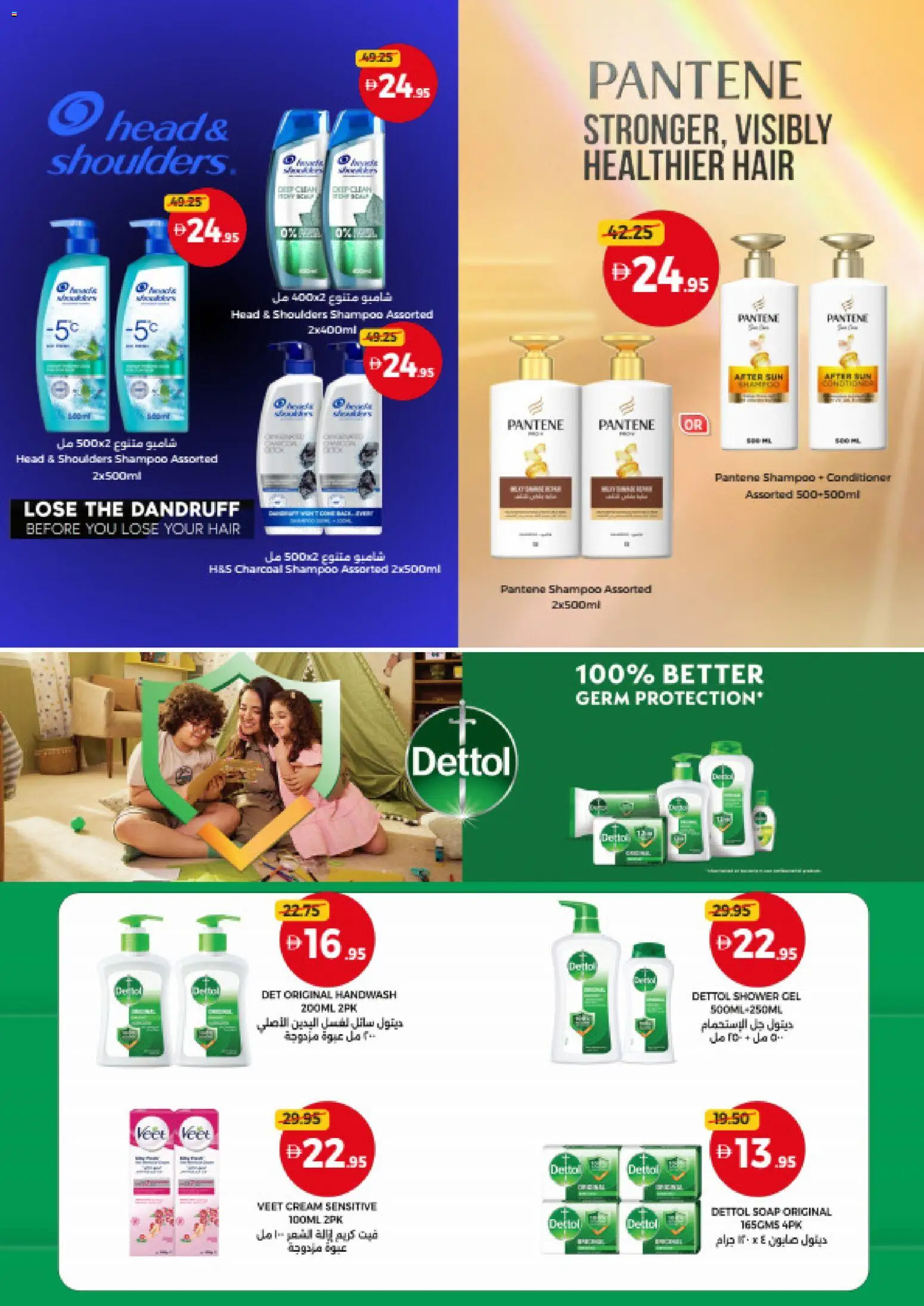 {H1} | Page: 29 | Products: Cream, Shower, Conditioner, Handwash