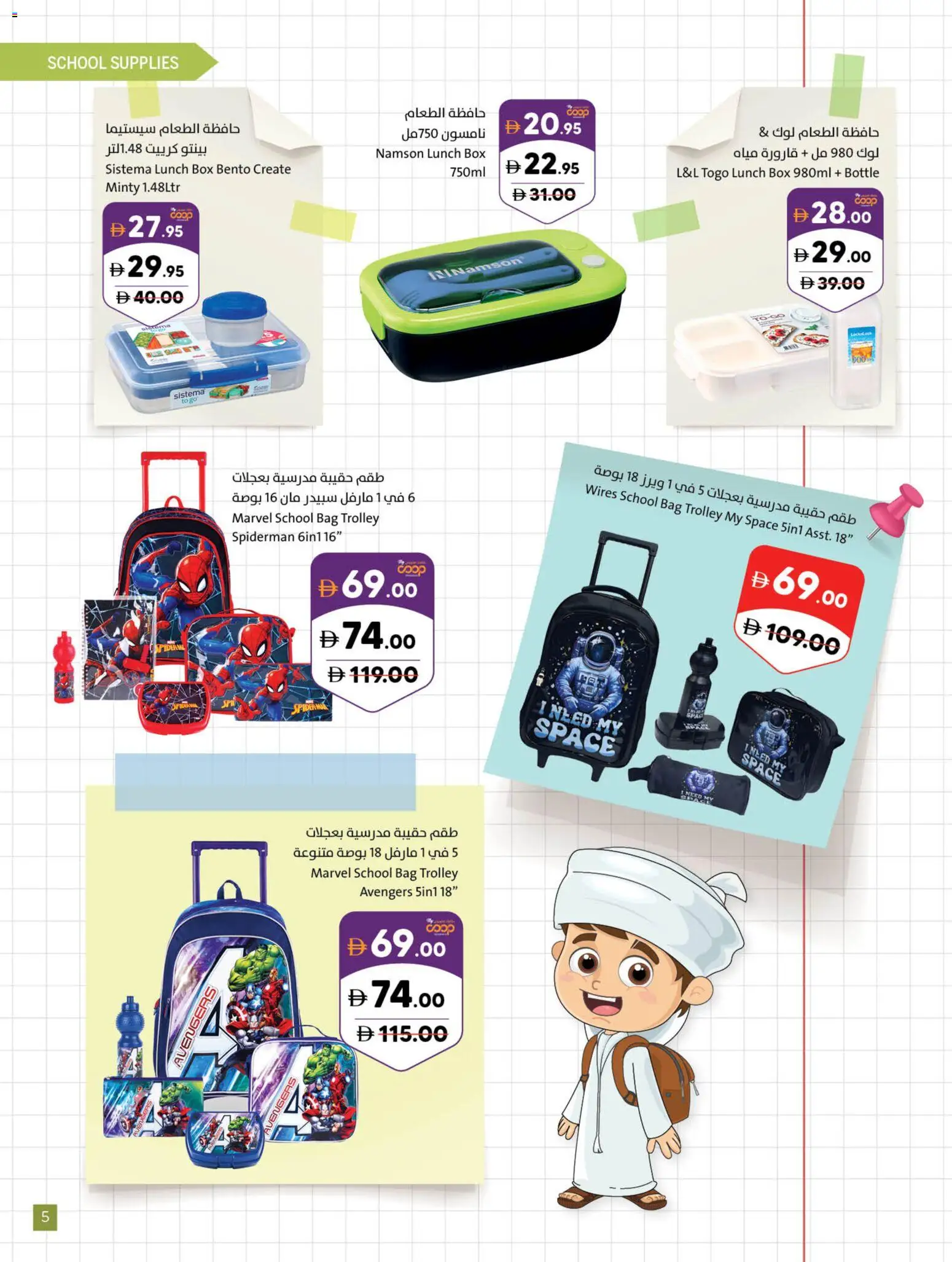 {H1} | Page: 5 | Products: Bag, Box