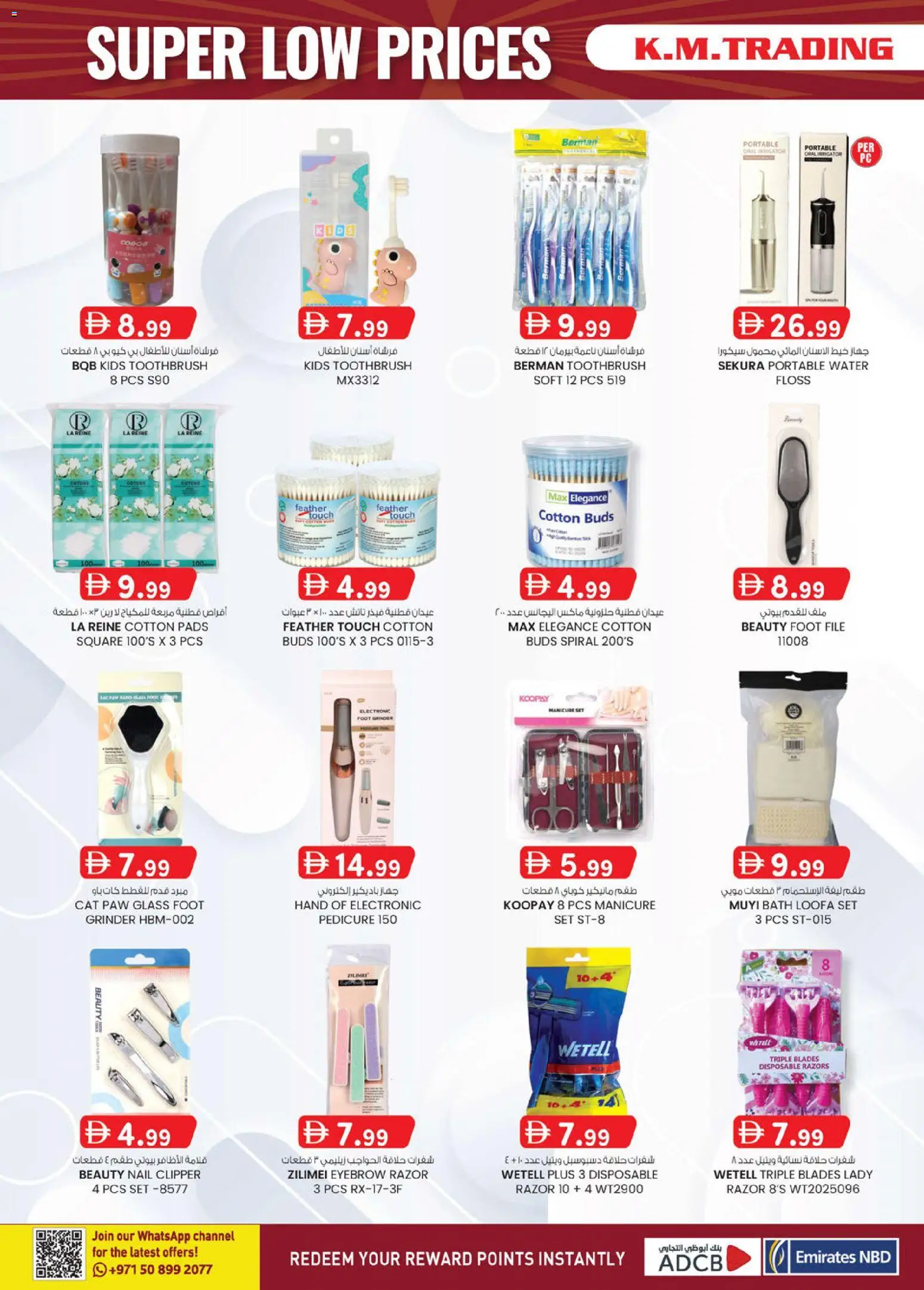 {H1} | Page: 12 | Products: Cotton buds, Razors, Bath, Water