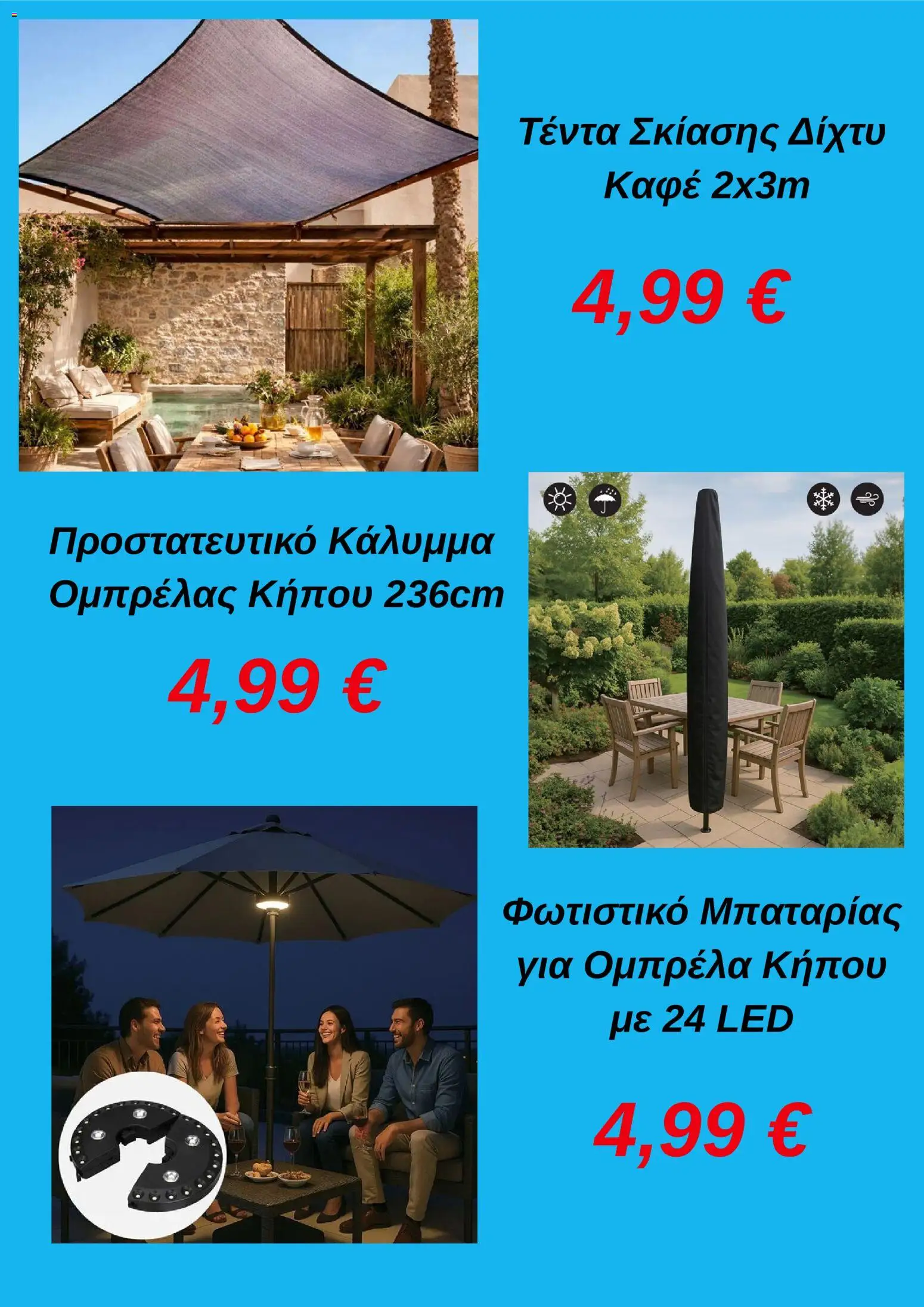  | Σελίδα: 3