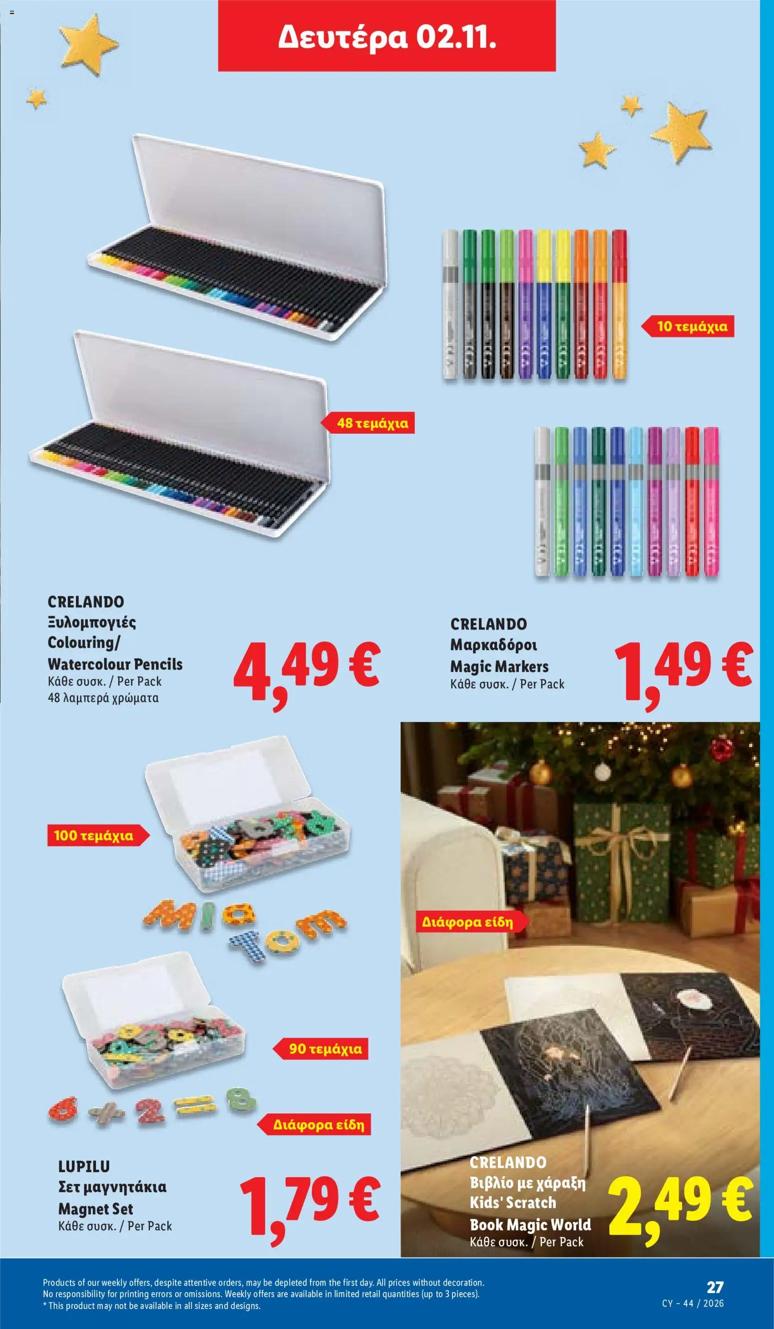 Lidl Φυλλάδιο Φυλλάδιο – σε ισχύ από 29/10/2026 | Σελίδα: 57