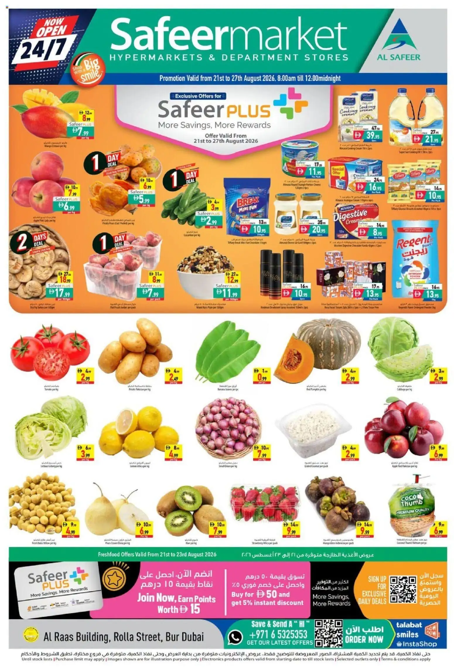{H1} | Page: 1 | Products: Hat, Tissues, Mango, Lettuce