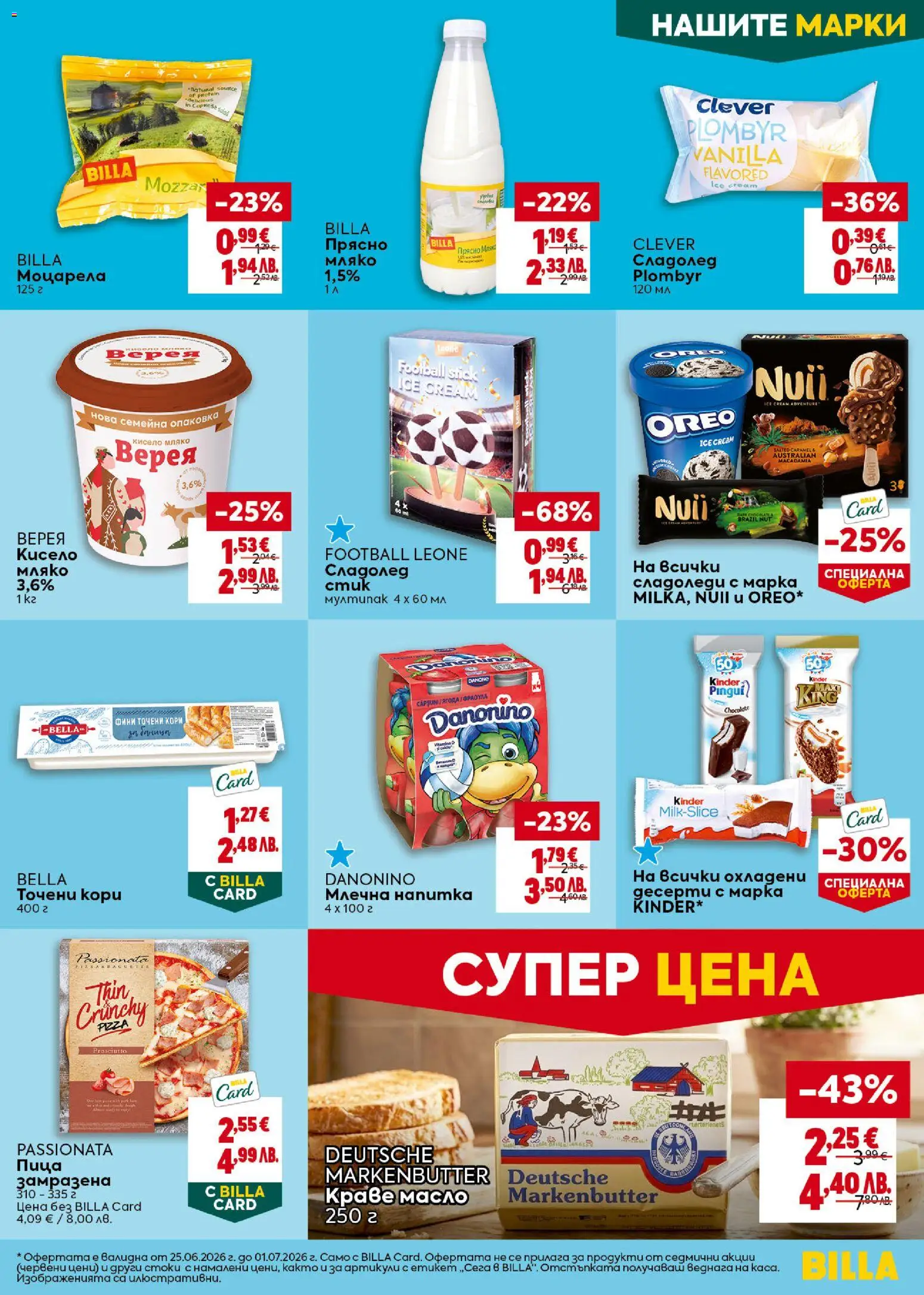 {H1} | Страница: 15 | Продукти: Кисело мляко, Краве, Мляко, Точени кори