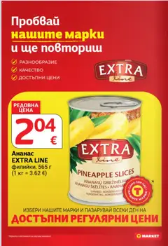 Преглед на T Market Cедмична брошура - Офертите са валидни от 08.09.2026 | Страница: 22